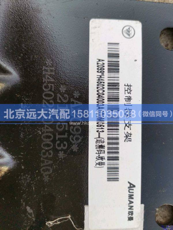H4502C04003A0,,北京遠(yuǎn)大汽車配件有限公司
