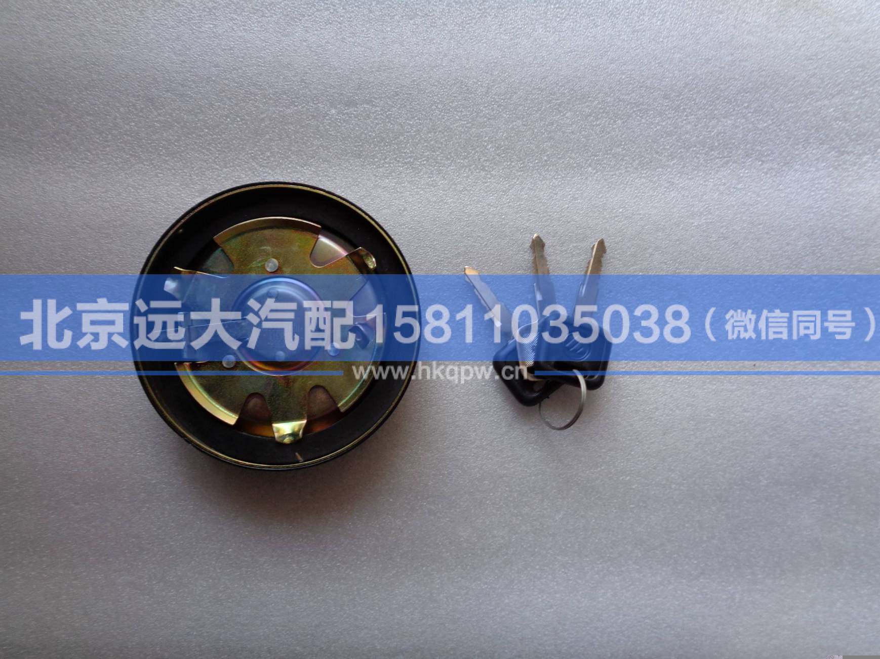 1124111100003,,北京遠(yuǎn)大汽車配件有限公司