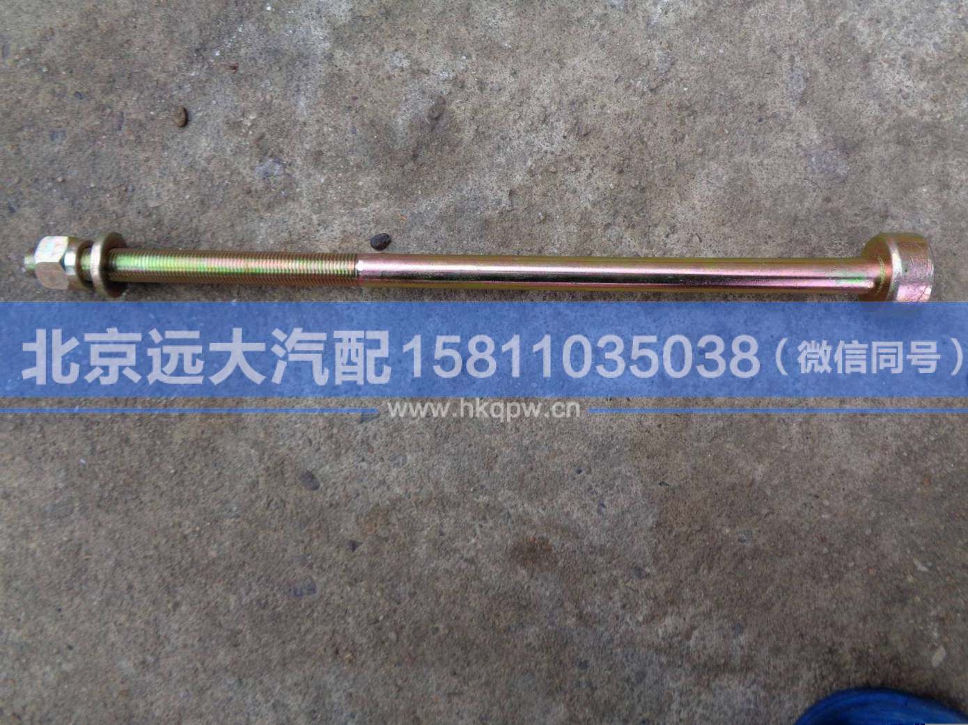 1325129581002-1,,北京远大汽车配件有限公司
