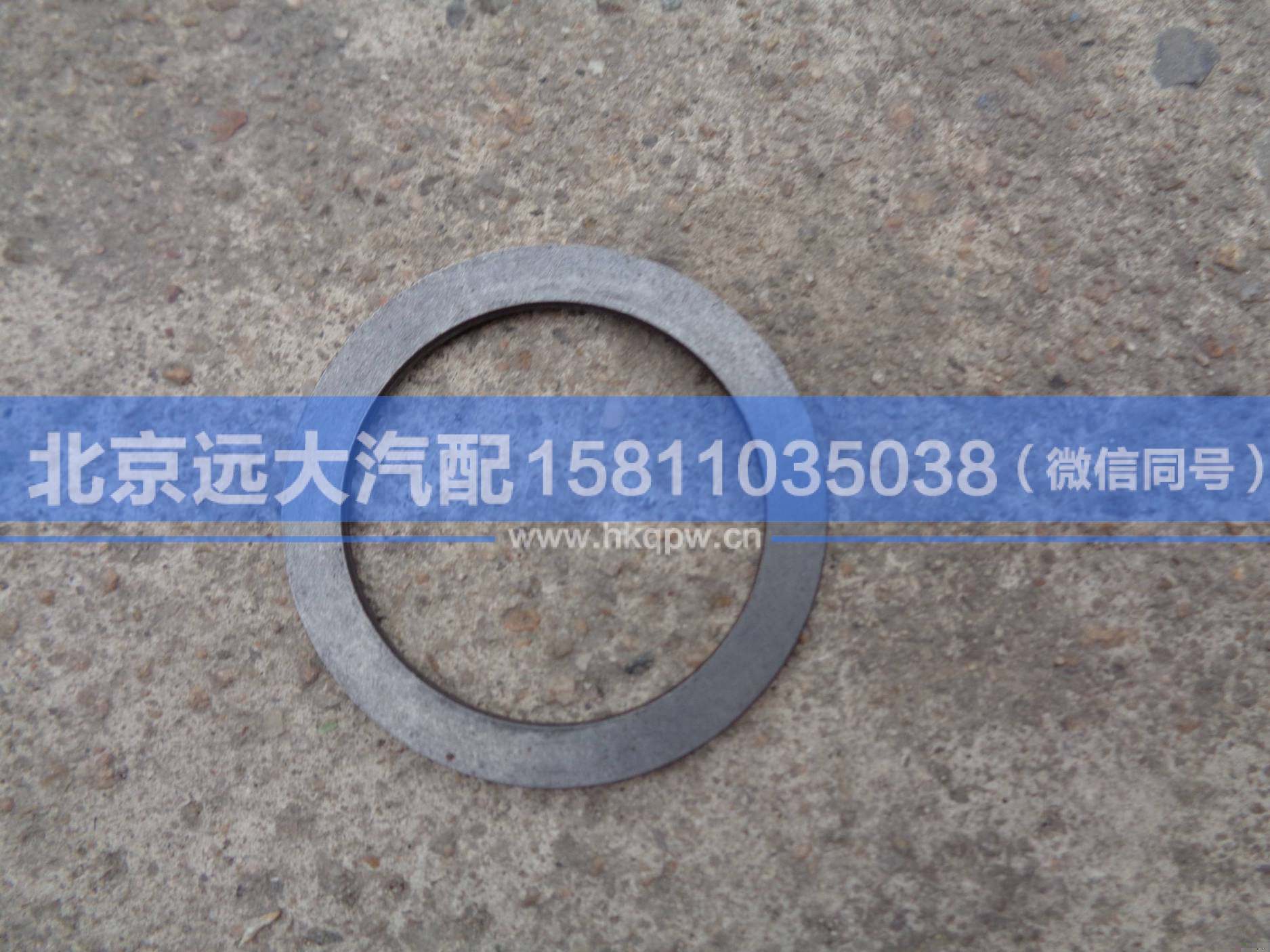 HFF3519114CK1BZ,,北京遠大汽車配件有限公司