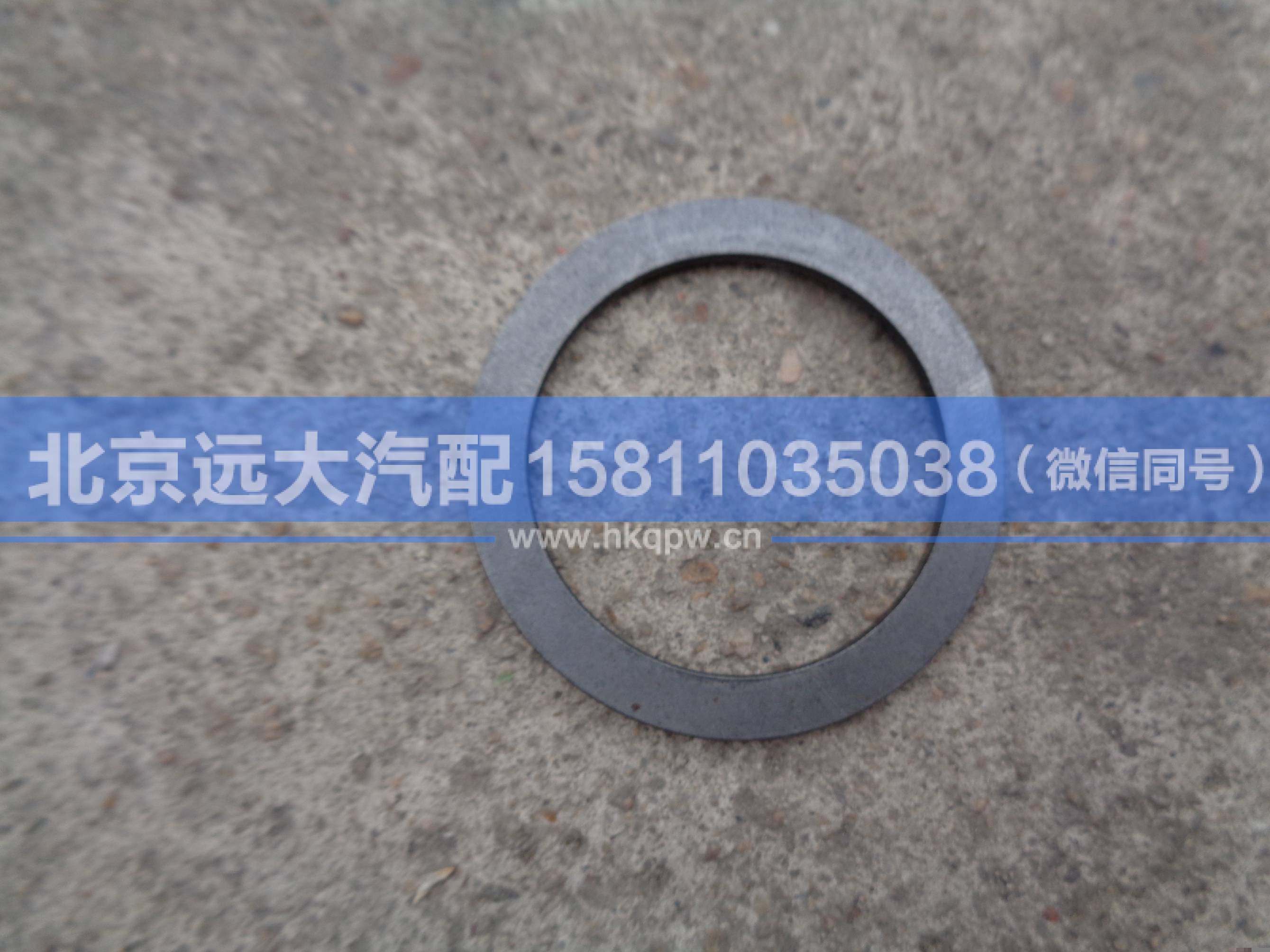 HFF3519114CK1BZ,,北京遠大汽車配件有限公司