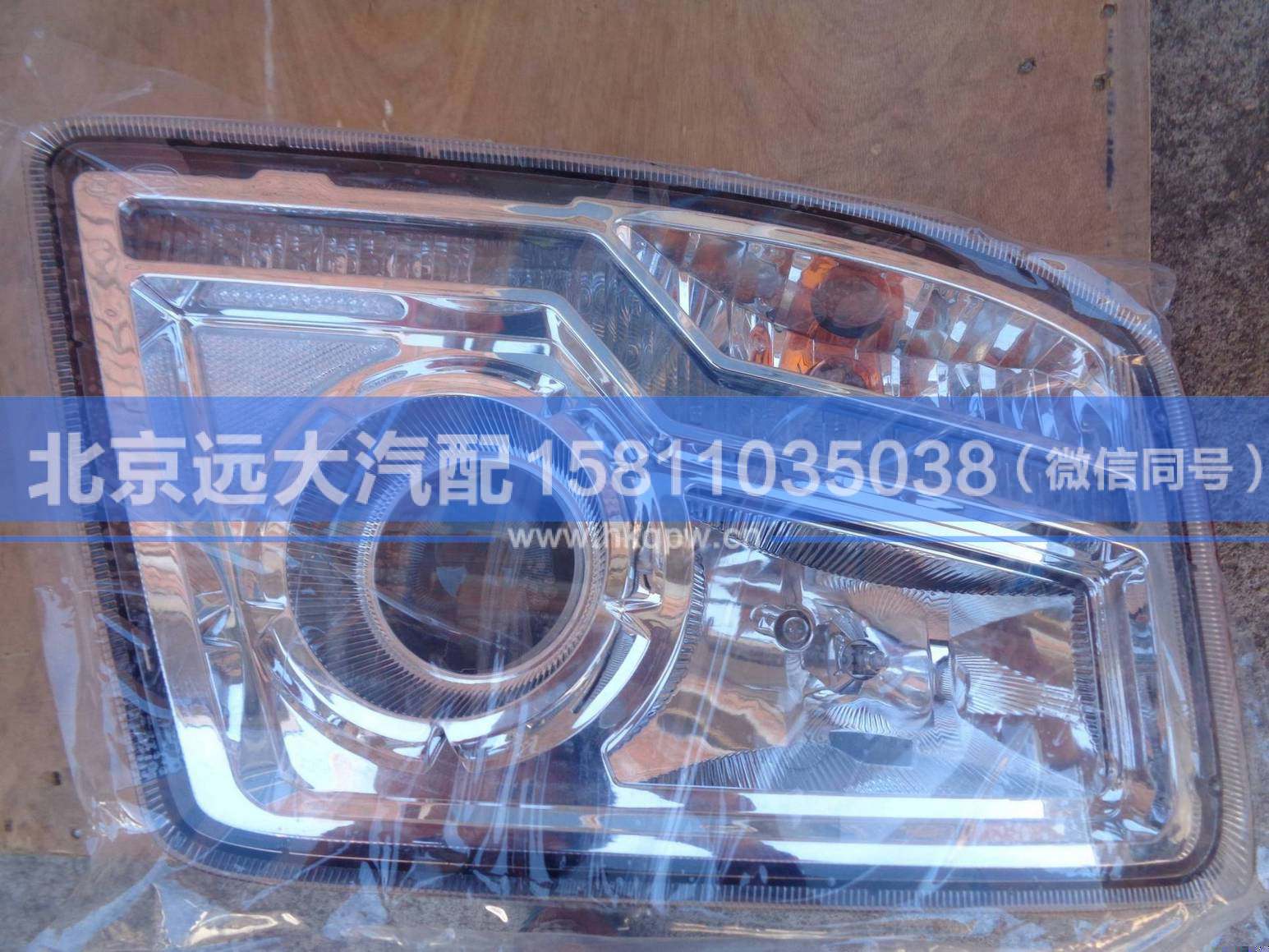 H4364012002A0,,北京远大汽车配件有限公司