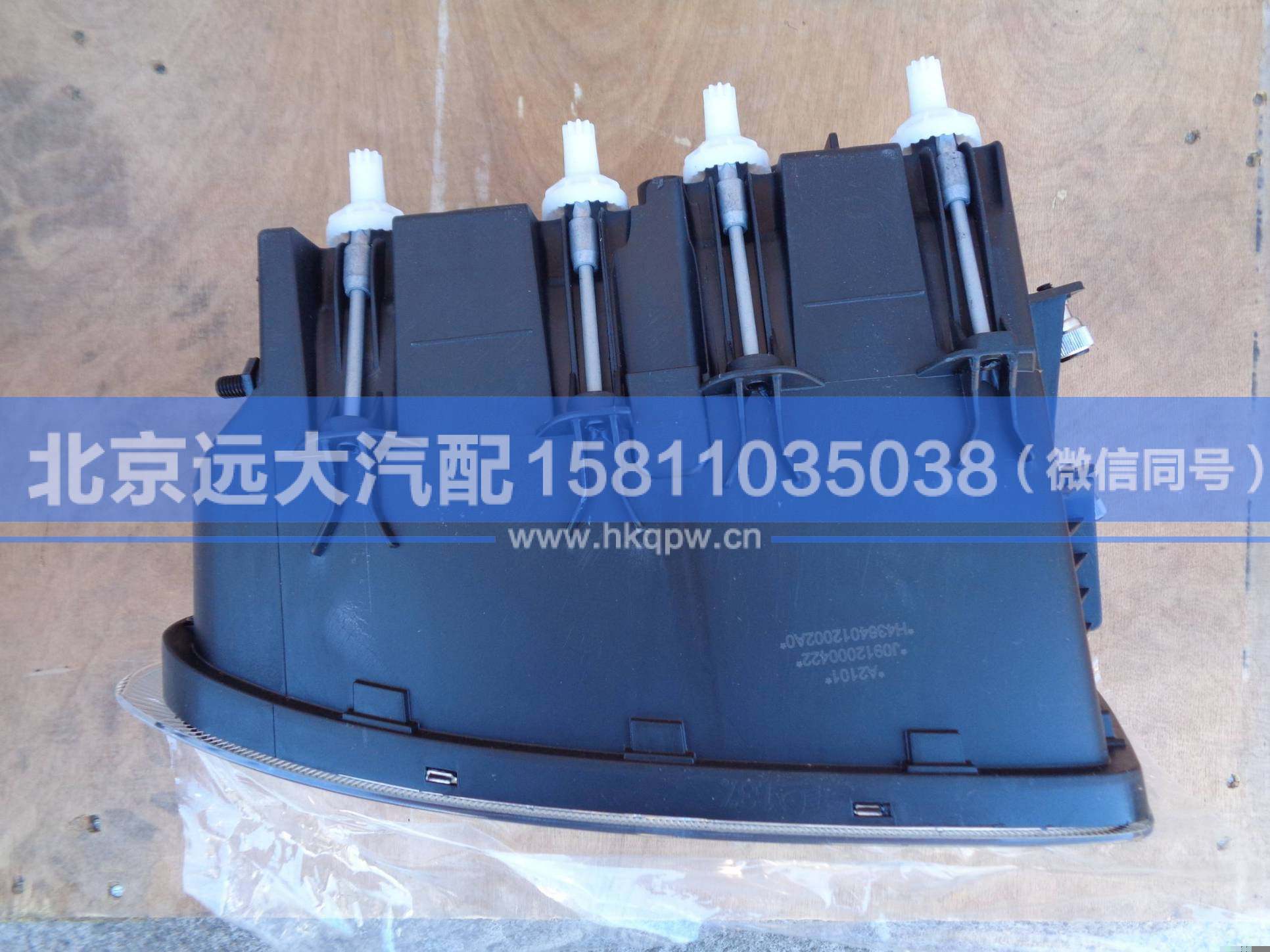 H4364012002A0,,北京远大汽车配件有限公司