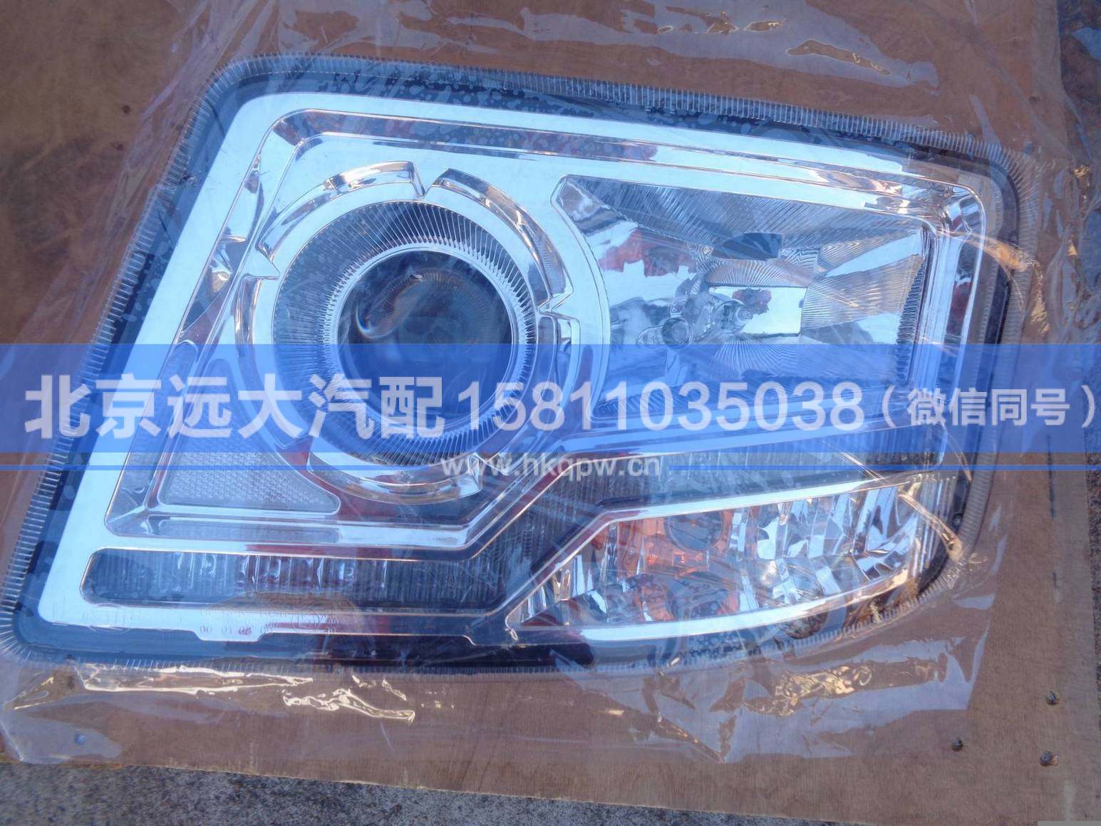 H4364012001A0,,北京遠大汽車配件有限公司