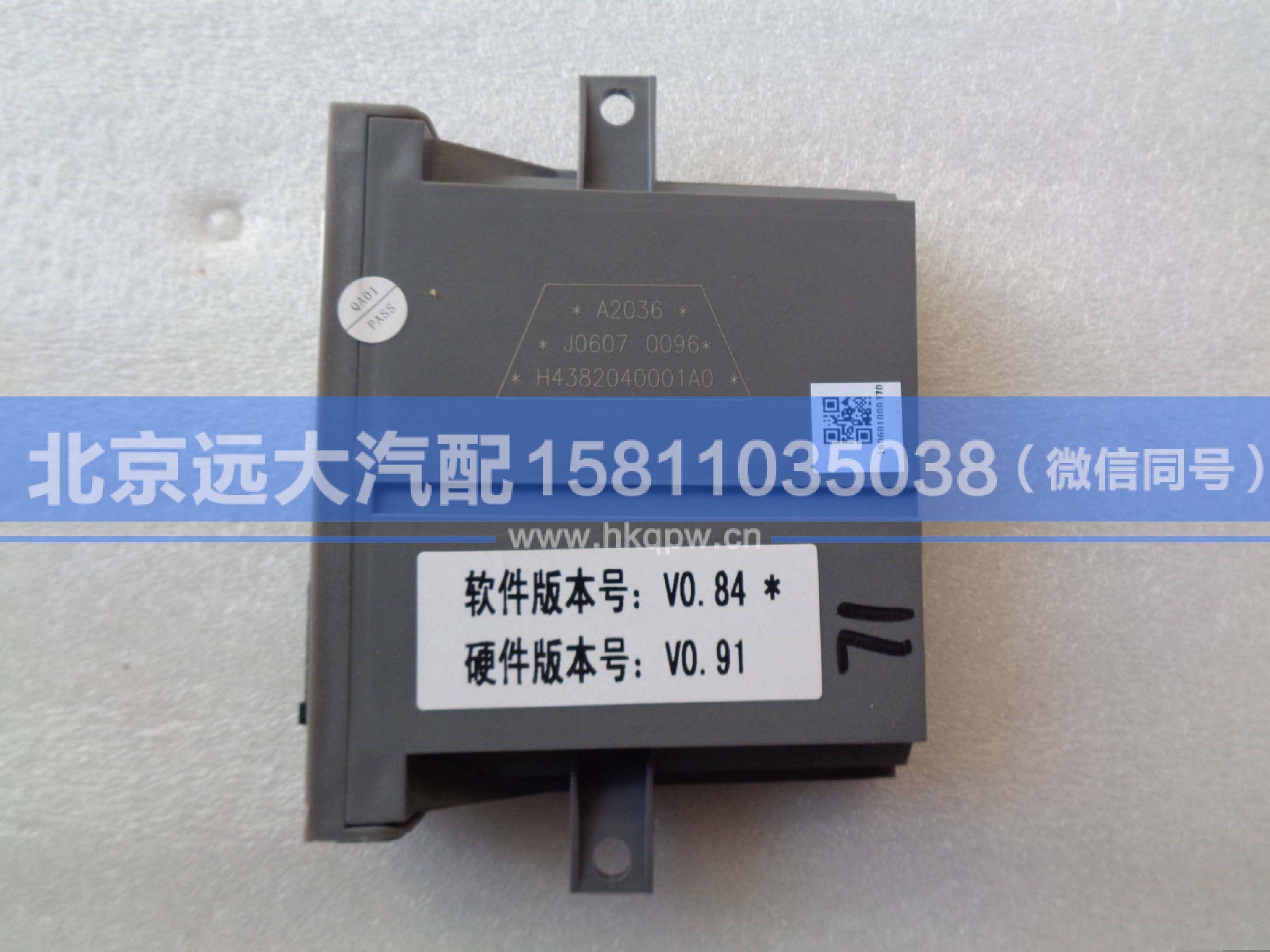 H4382040001A0,,北京遠大汽車配件有限公司