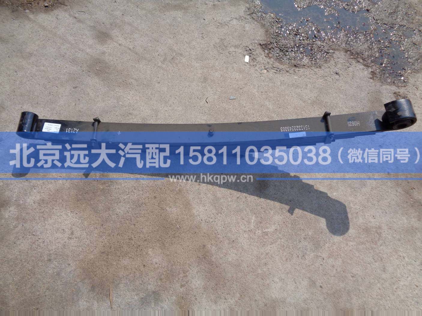1515329245002,,北京远大汽车配件有限公司