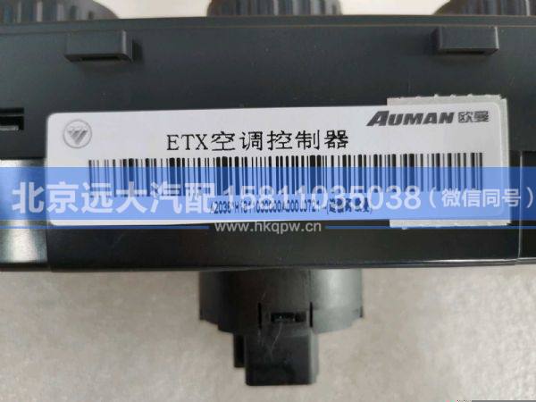H1811030000A0,,北京遠(yuǎn)大汽車配件有限公司