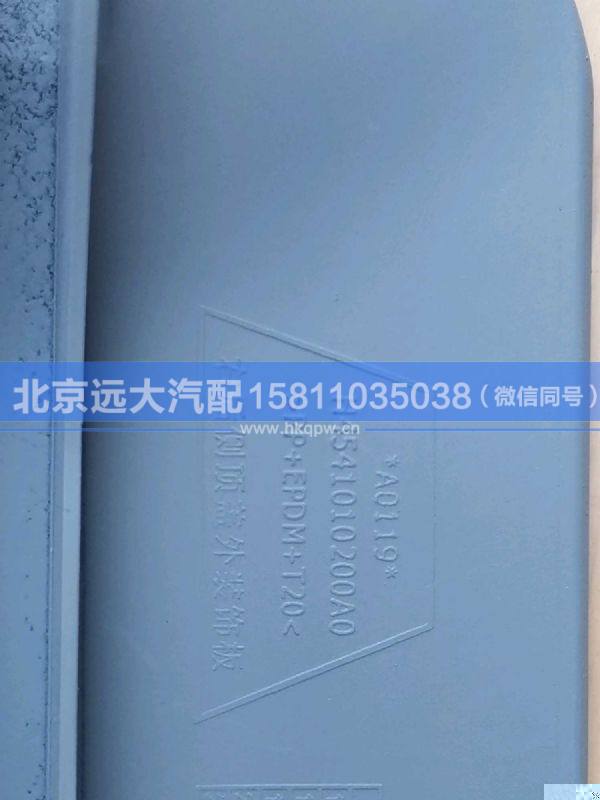 H4541010200A0,,北京遠(yuǎn)大汽車配件有限公司