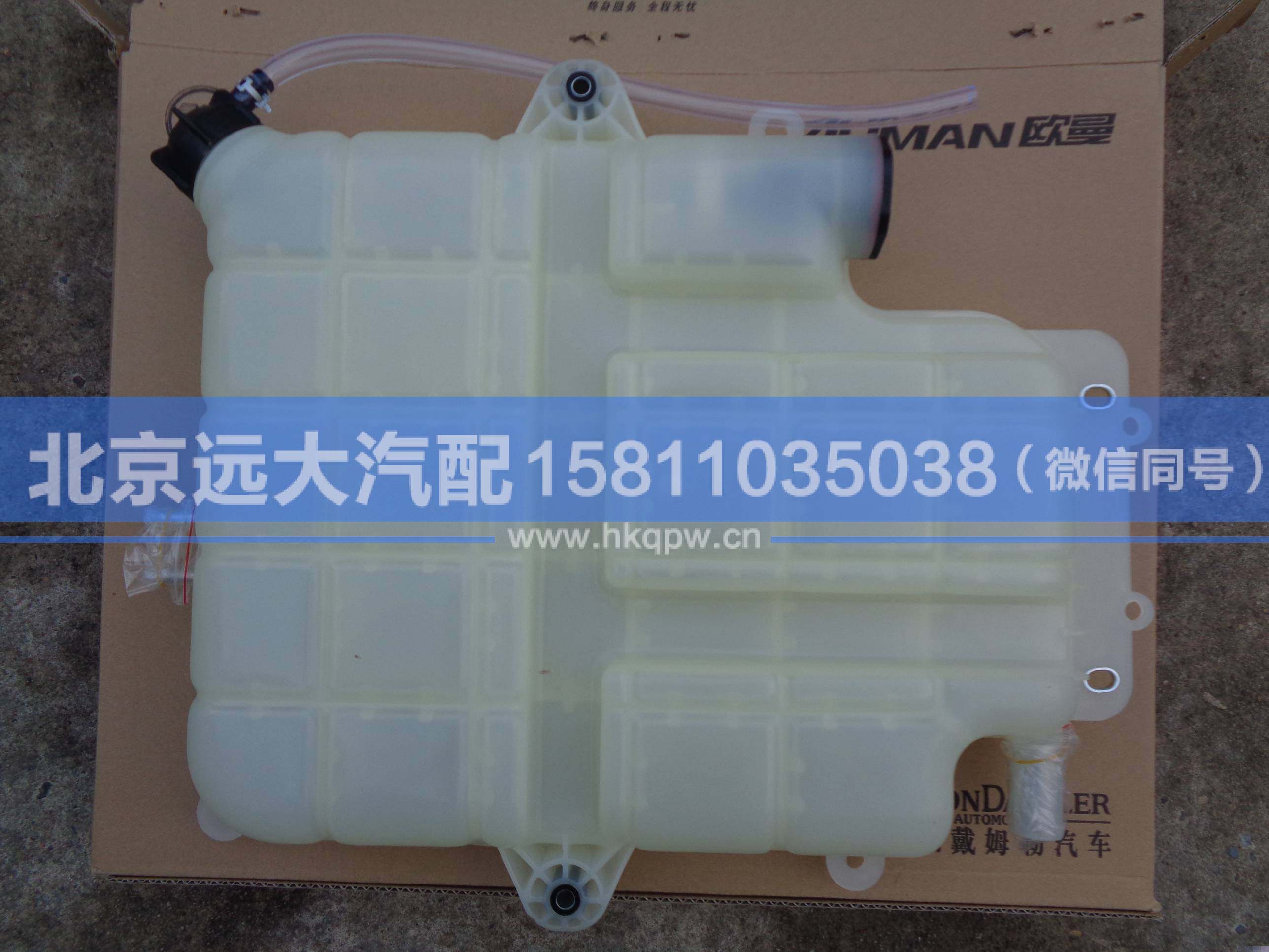 H0130410800A0,,北京遠(yuǎn)大汽車配件有限公司