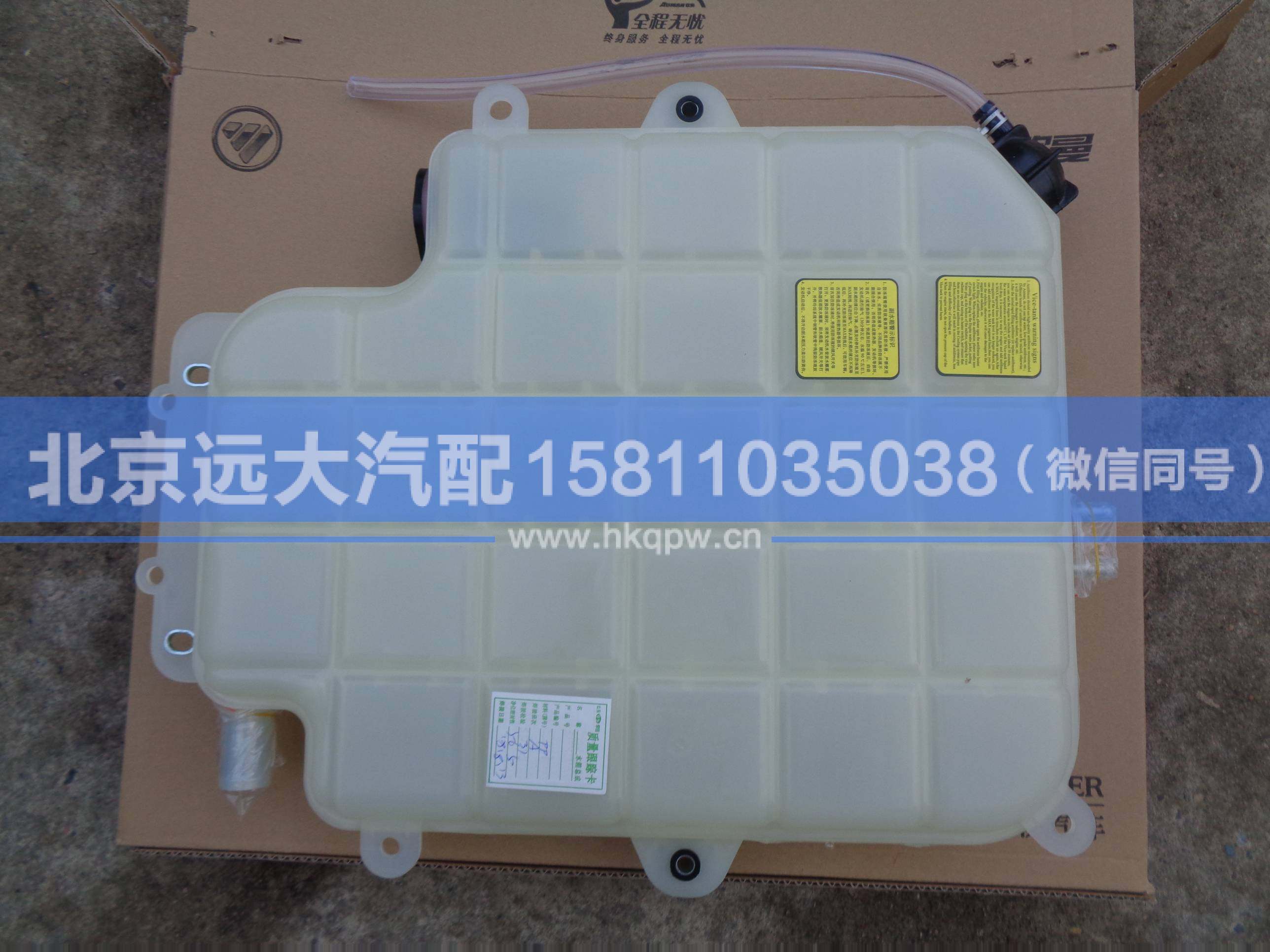 H0130410800A0,,北京遠(yuǎn)大汽車配件有限公司