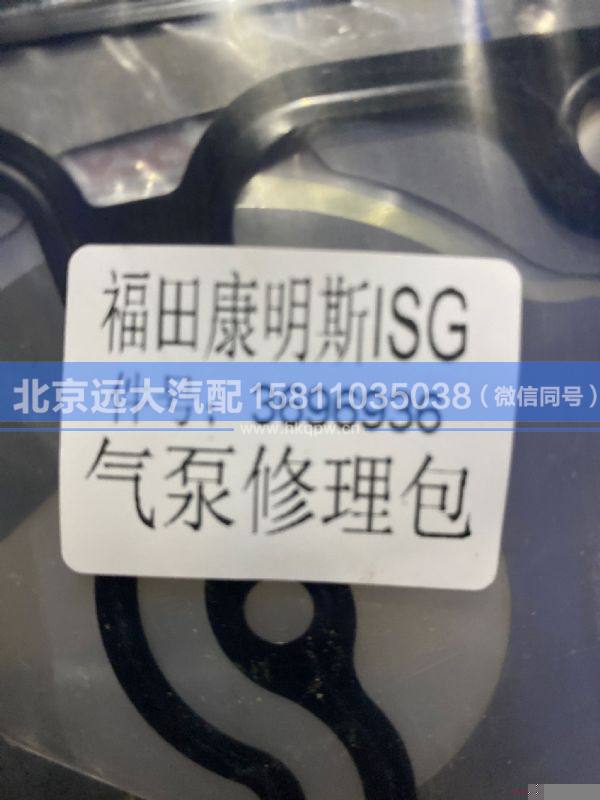 3696936-1,,北京遠大汽車配件有限公司
