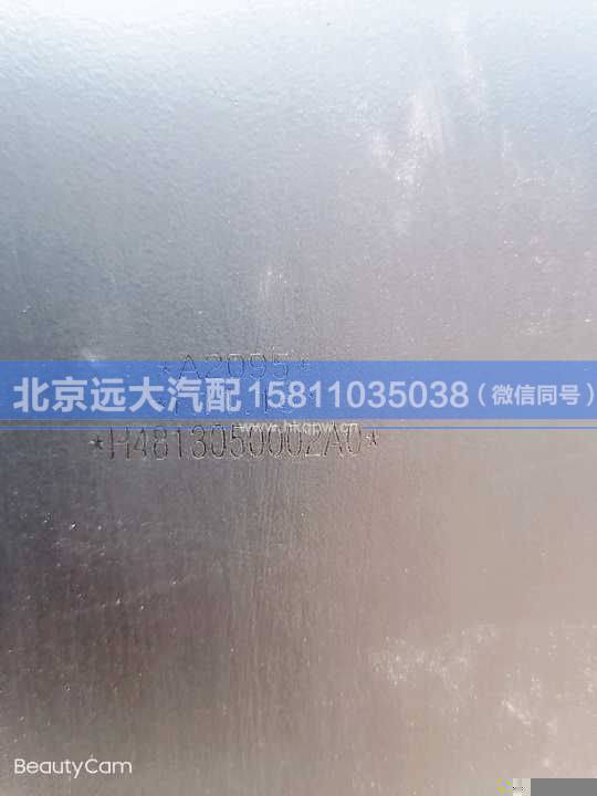 H4813050002A0,,北京遠(yuǎn)大汽車配件有限公司