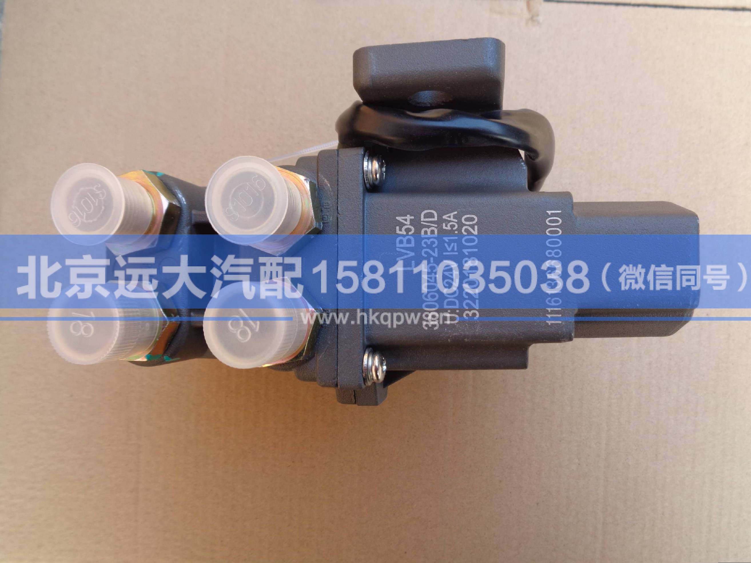 1116136680001,,北京远大汽车配件有限公司