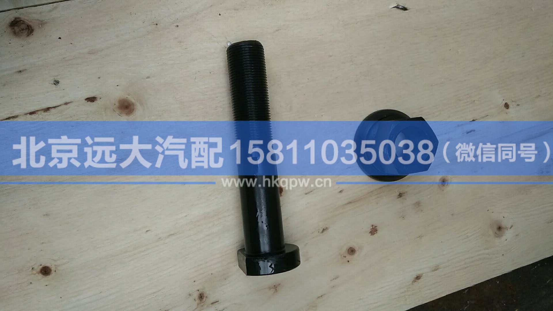 3103037-4E,,北京遠(yuǎn)大汽車配件有限公司