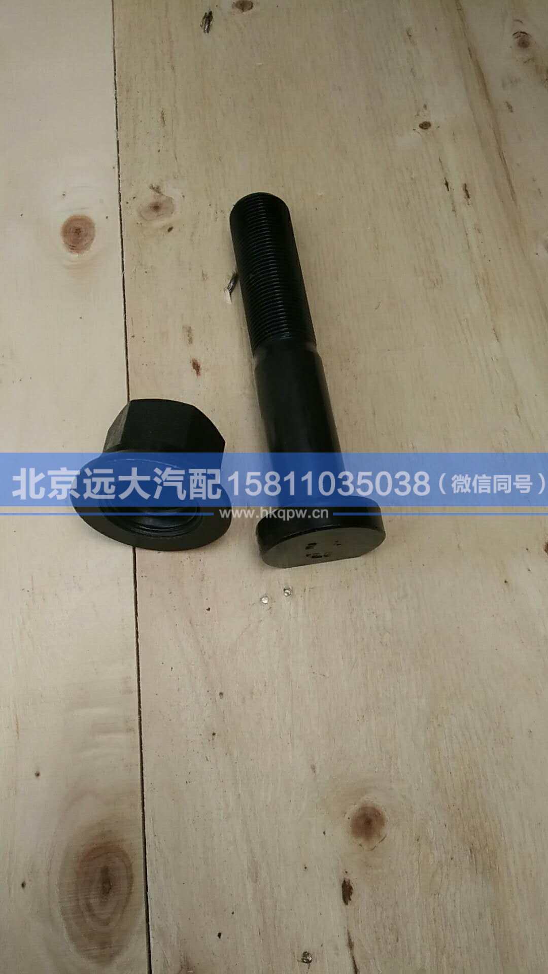 3103037-4E,,北京遠(yuǎn)大汽車配件有限公司