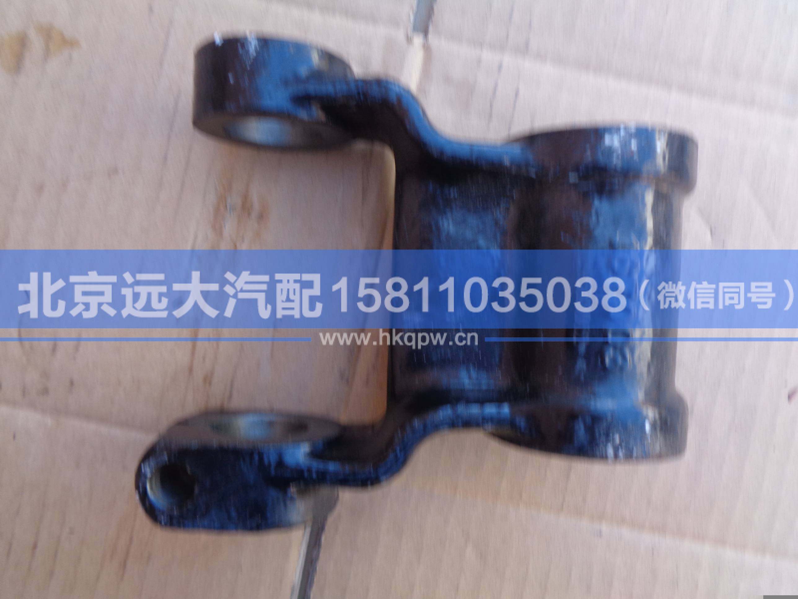 1115029200002-2,,北京遠大汽車配件有限公司