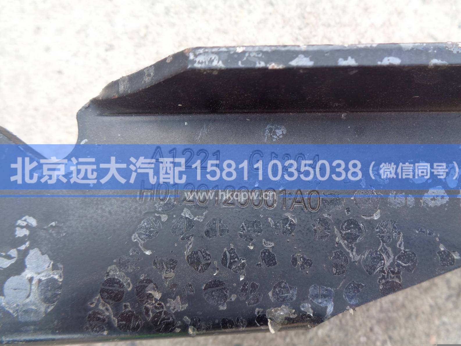 H0120120001A0,,北京遠大汽車配件有限公司