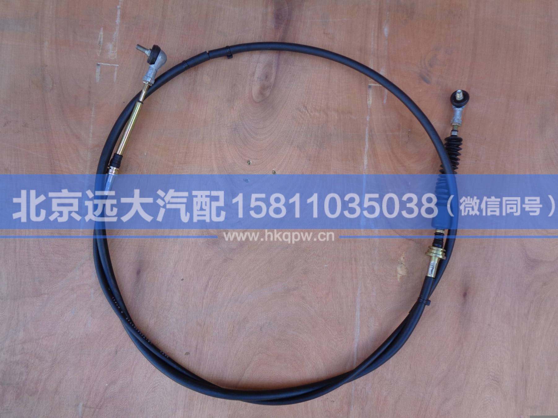 L0172060037A0,,北京遠(yuǎn)大汽車(chē)配件有限公司