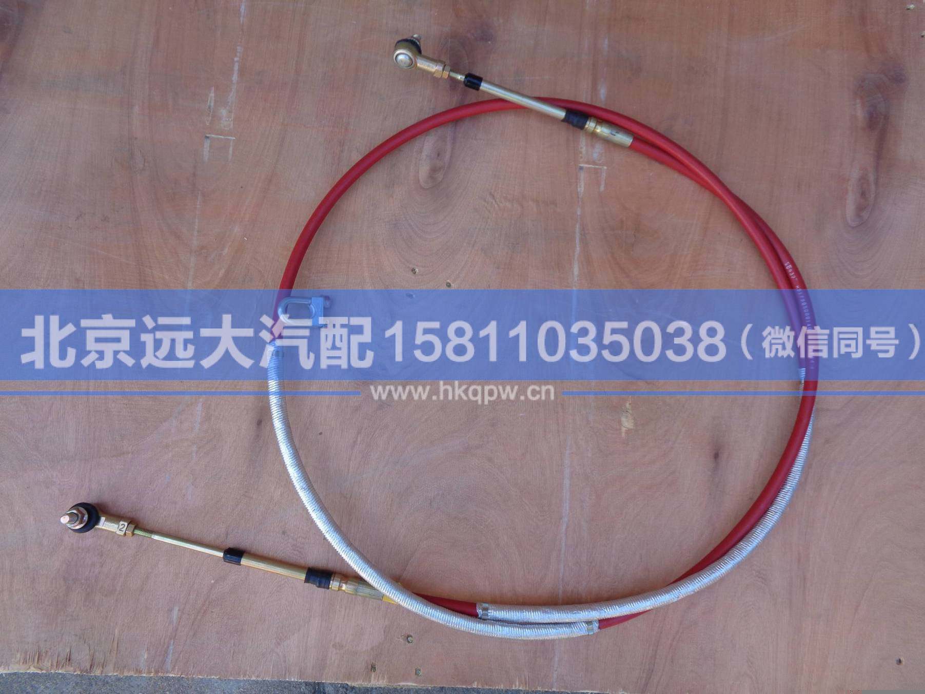 H2172050001A0,,北京遠(yuǎn)大汽車配件有限公司