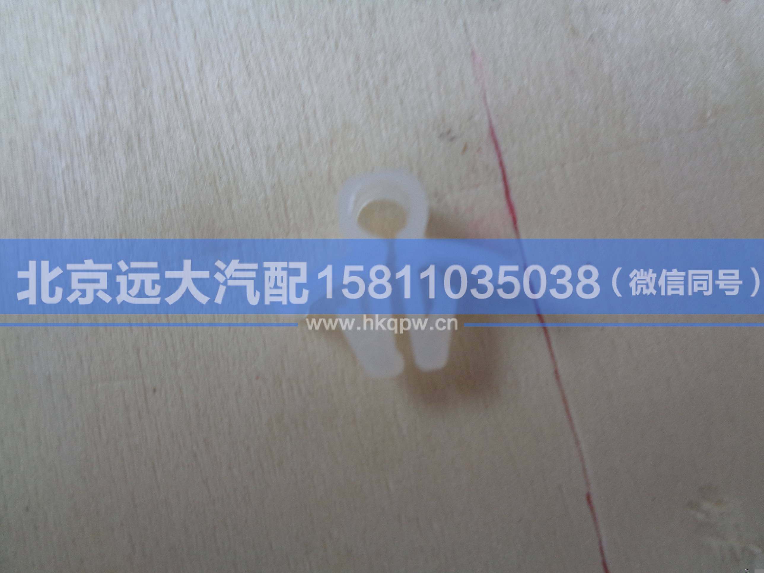 1B24961500012,,北京遠大汽車配件有限公司
