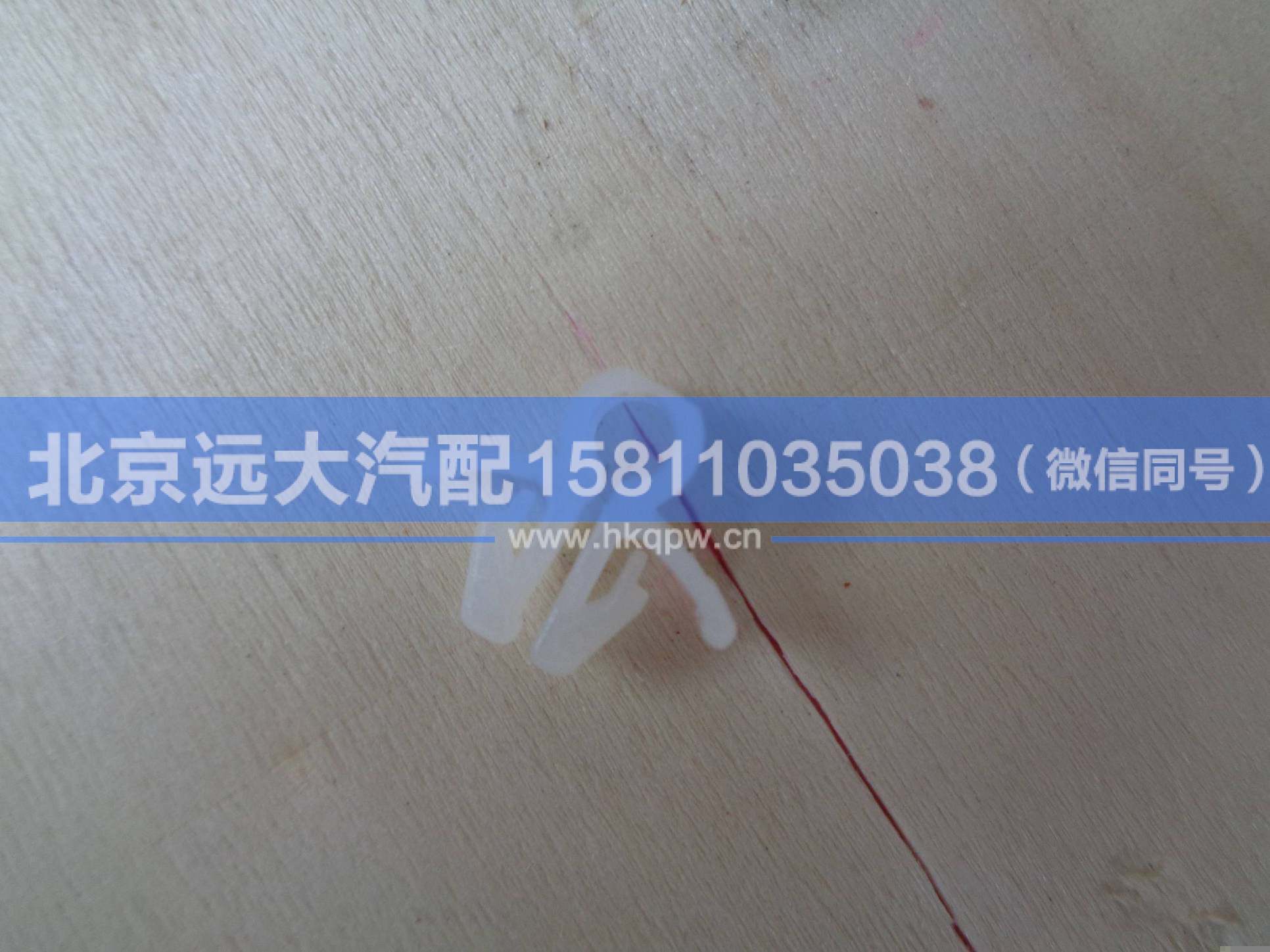 1B24961500012,,北京遠大汽車配件有限公司