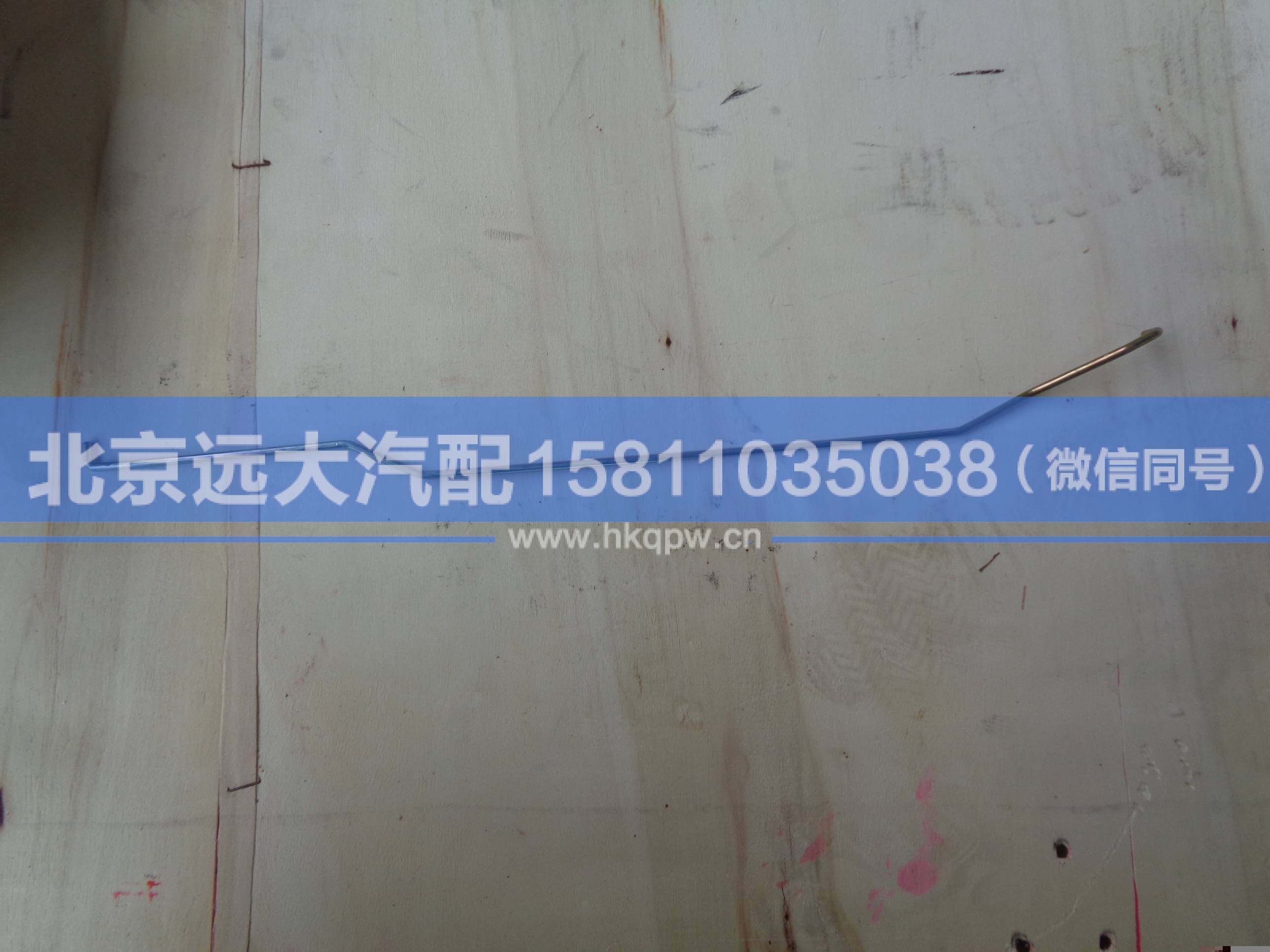1B24961500071,,北京远大汽车配件有限公司