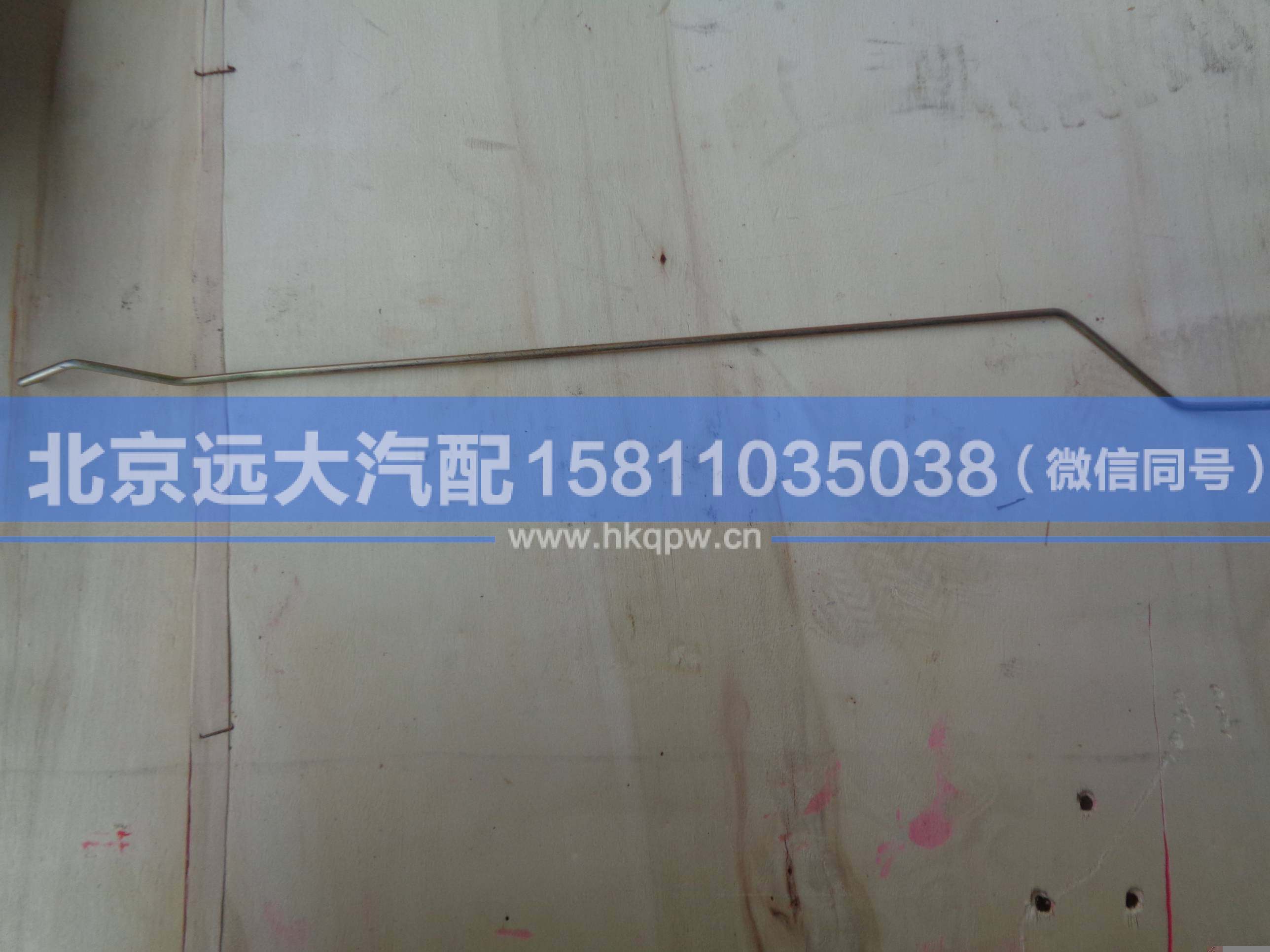 1B24961500061,,北京远大汽车配件有限公司