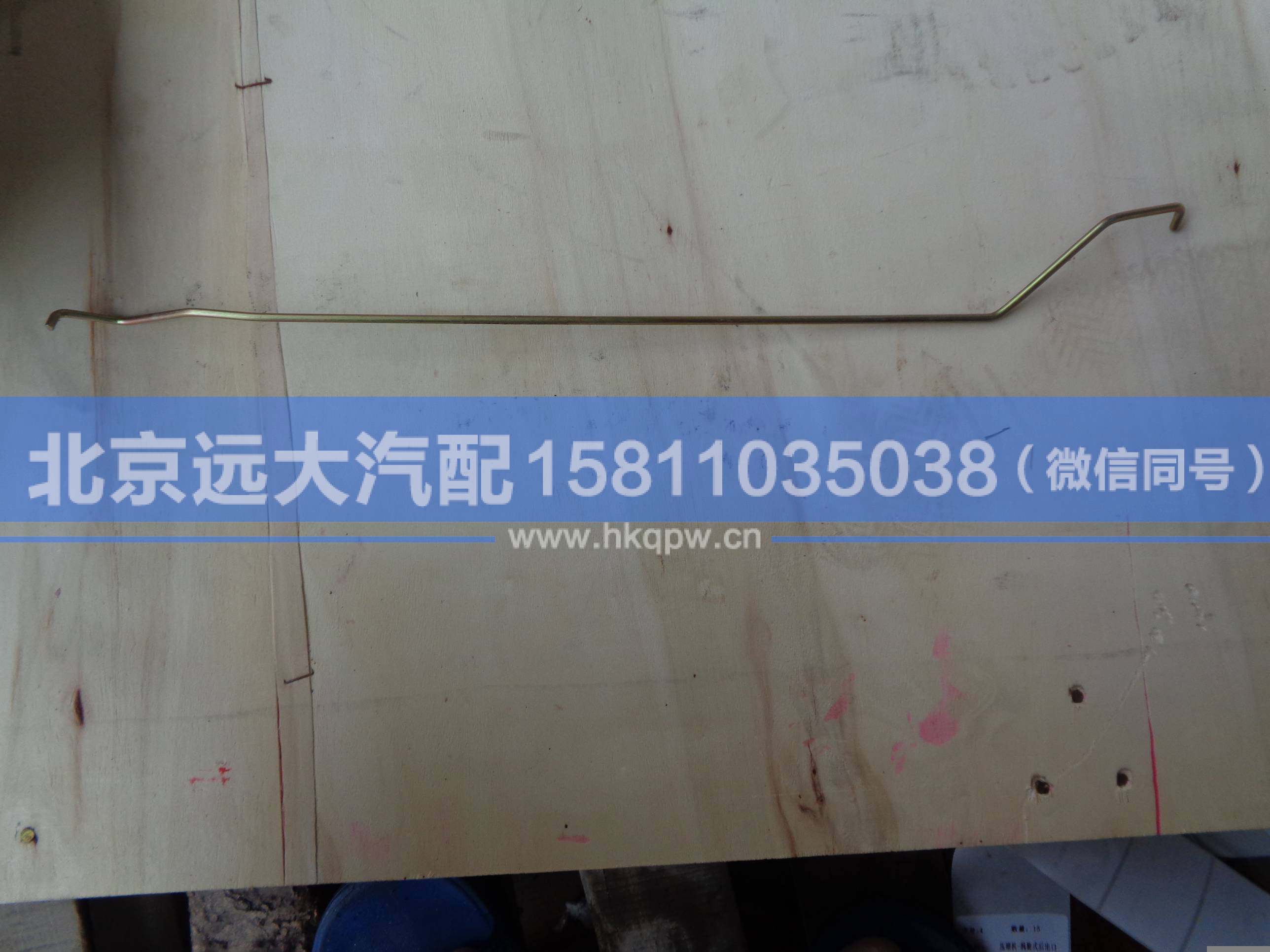 1B24961500061,,北京远大汽车配件有限公司
