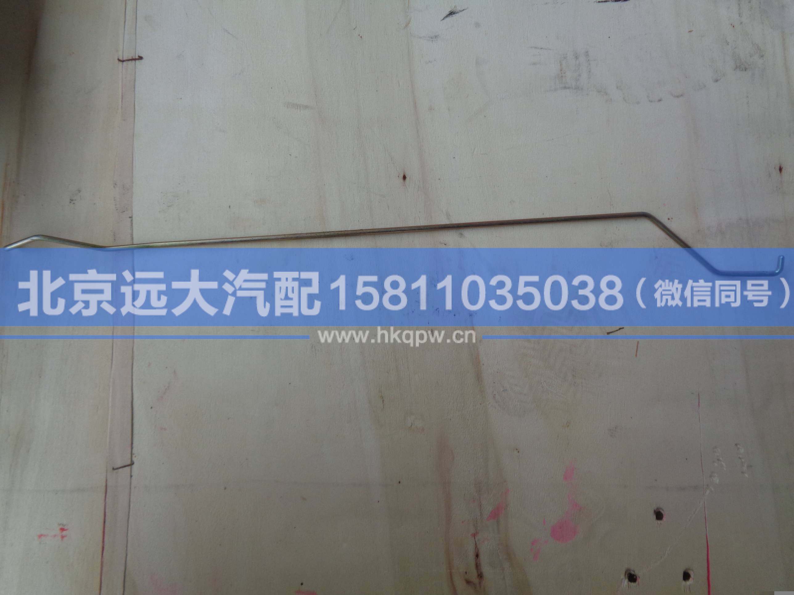 1B24961500061,,北京远大汽车配件有限公司