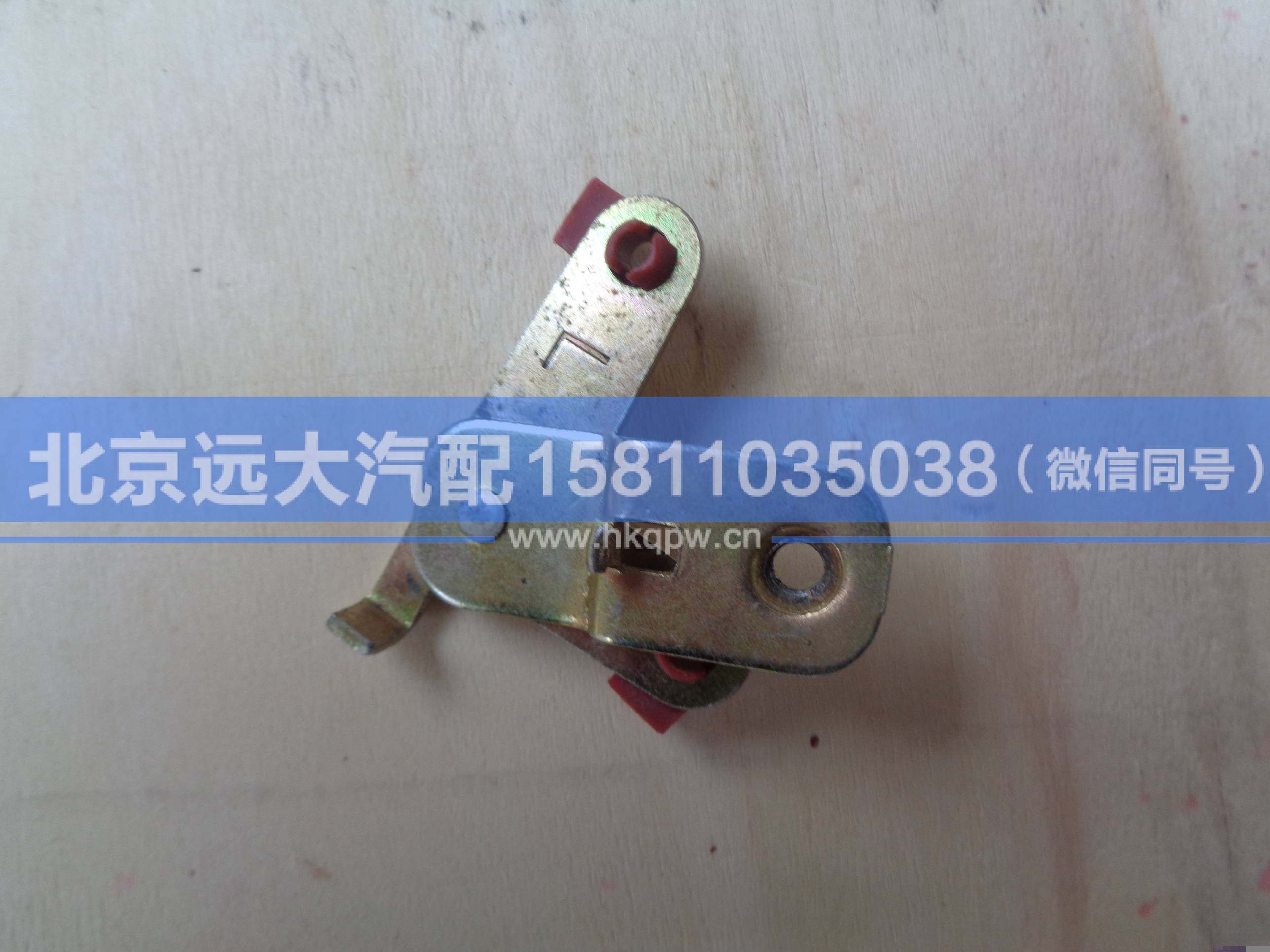 1B24961500081,,北京遠(yuǎn)大汽車配件有限公司