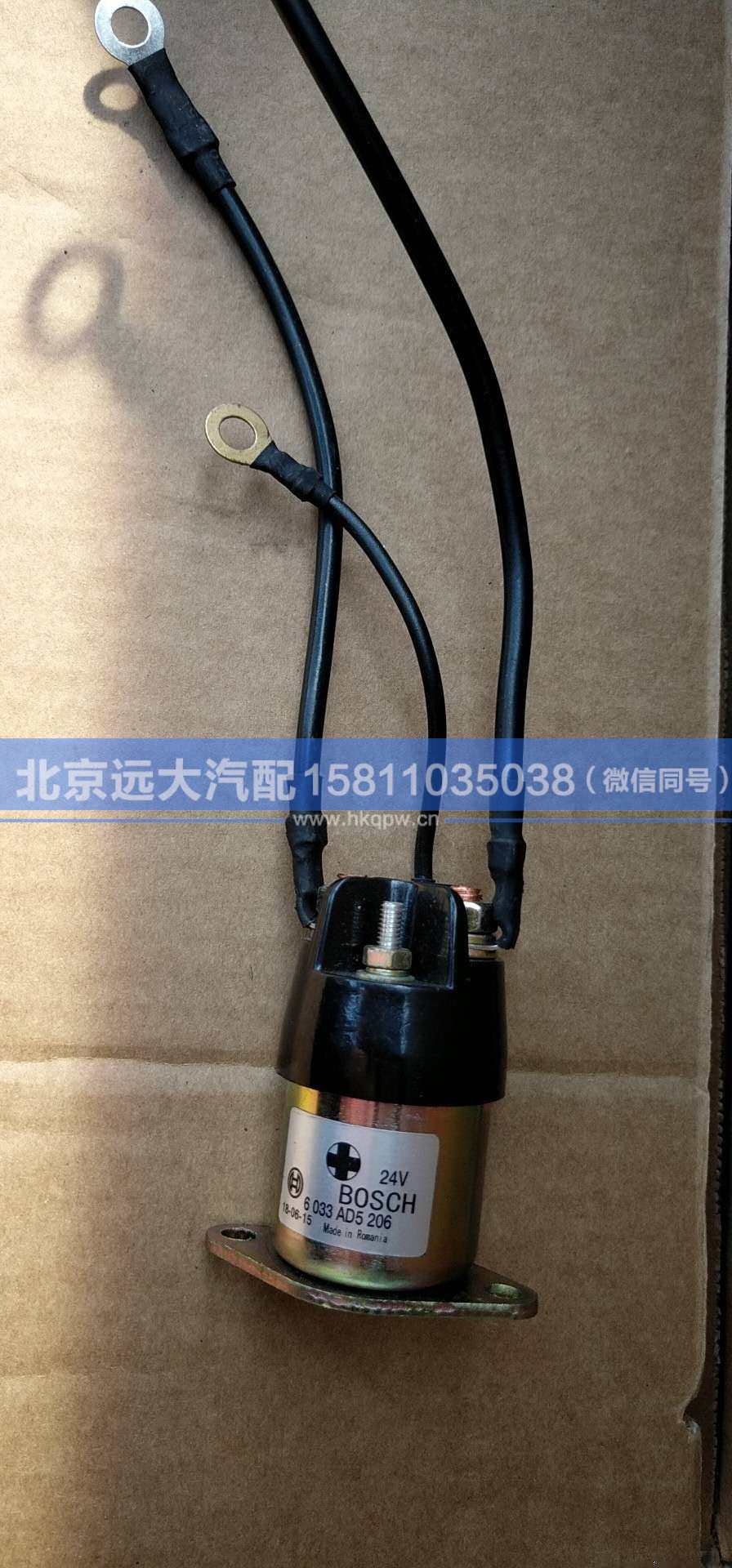 6033AD5206,,北京遠(yuǎn)大汽車配件有限公司