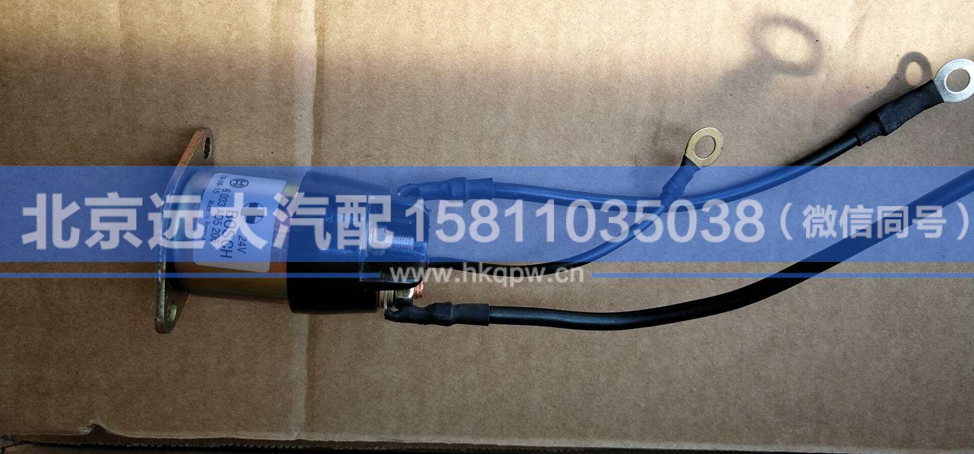 6033AD5206,,北京遠(yuǎn)大汽車配件有限公司