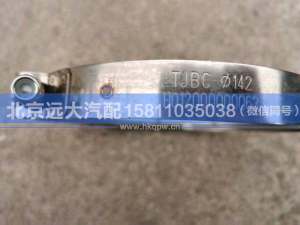 H012000000063,,北京遠(yuǎn)大汽車(chē)配件有限公司
