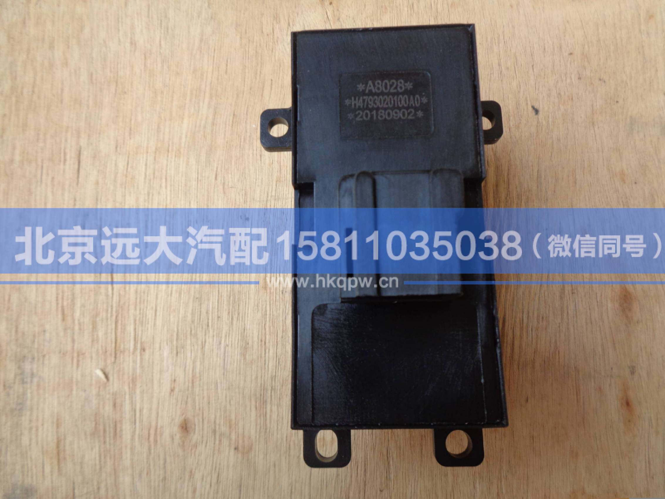 H4793020100A0副司机门控图3