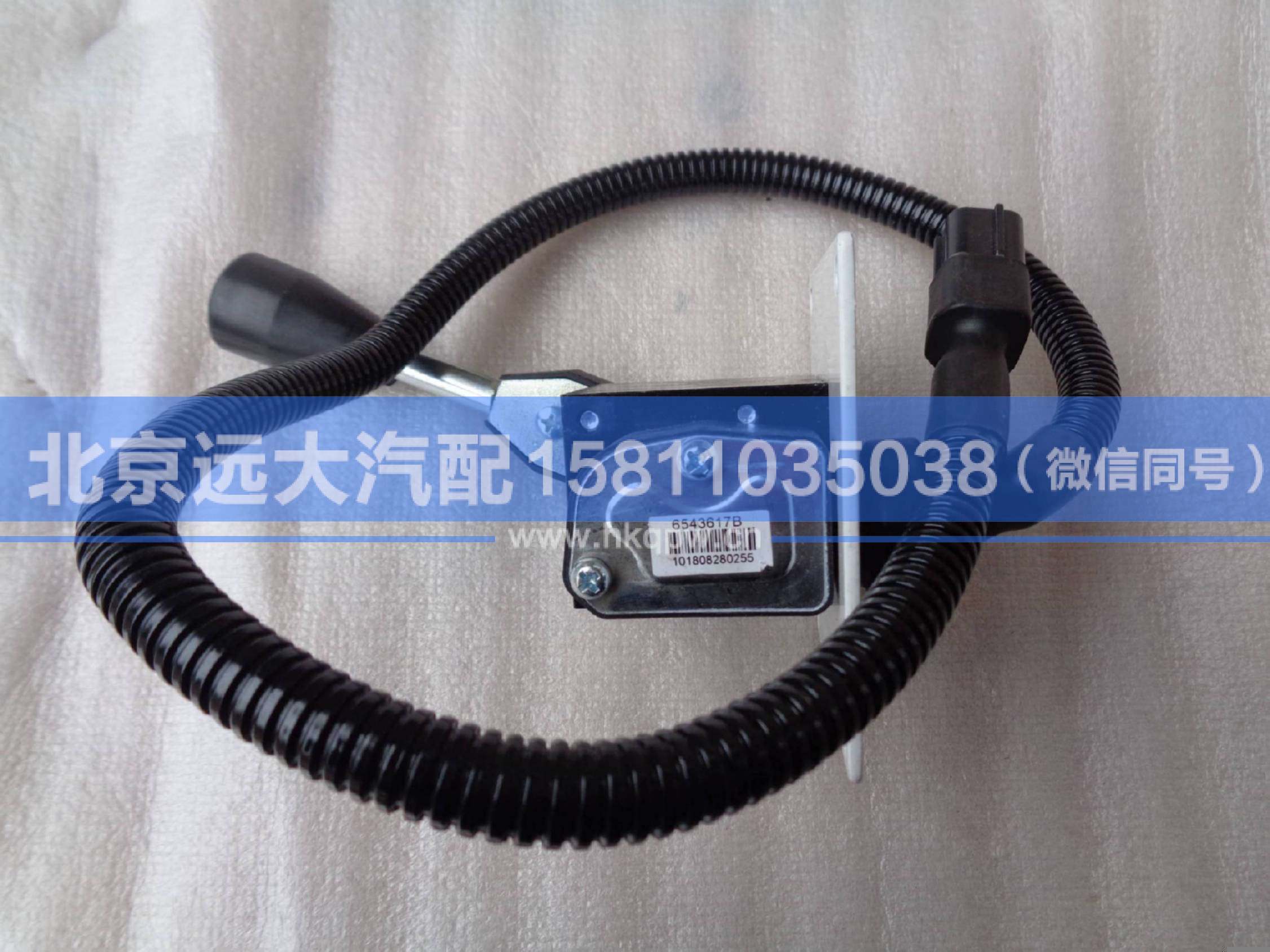 1531311801002,,北京遠(yuǎn)大汽車配件有限公司