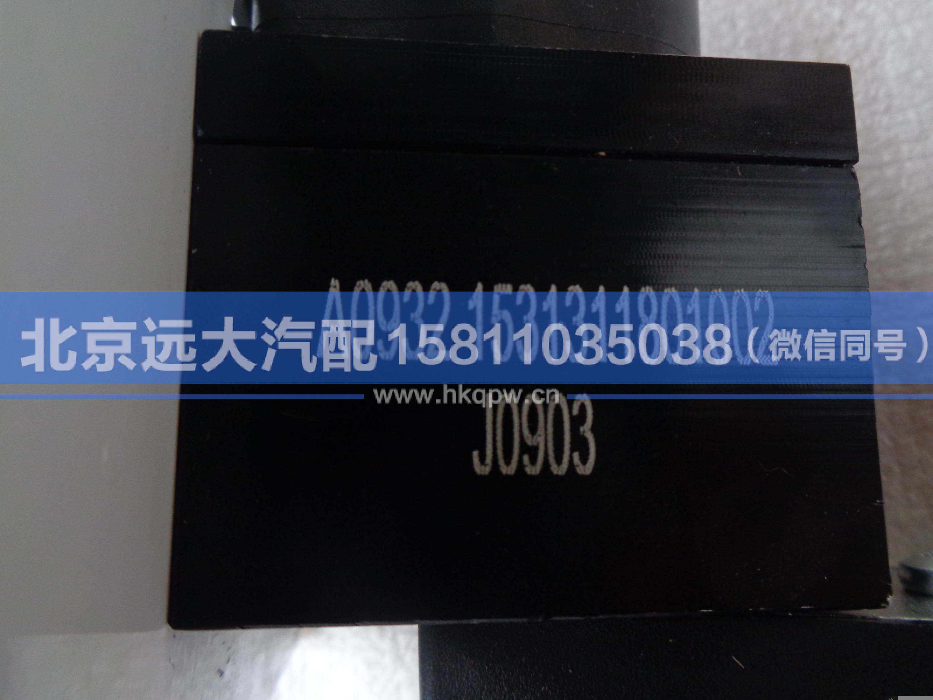 1531311801002,,北京遠(yuǎn)大汽車配件有限公司