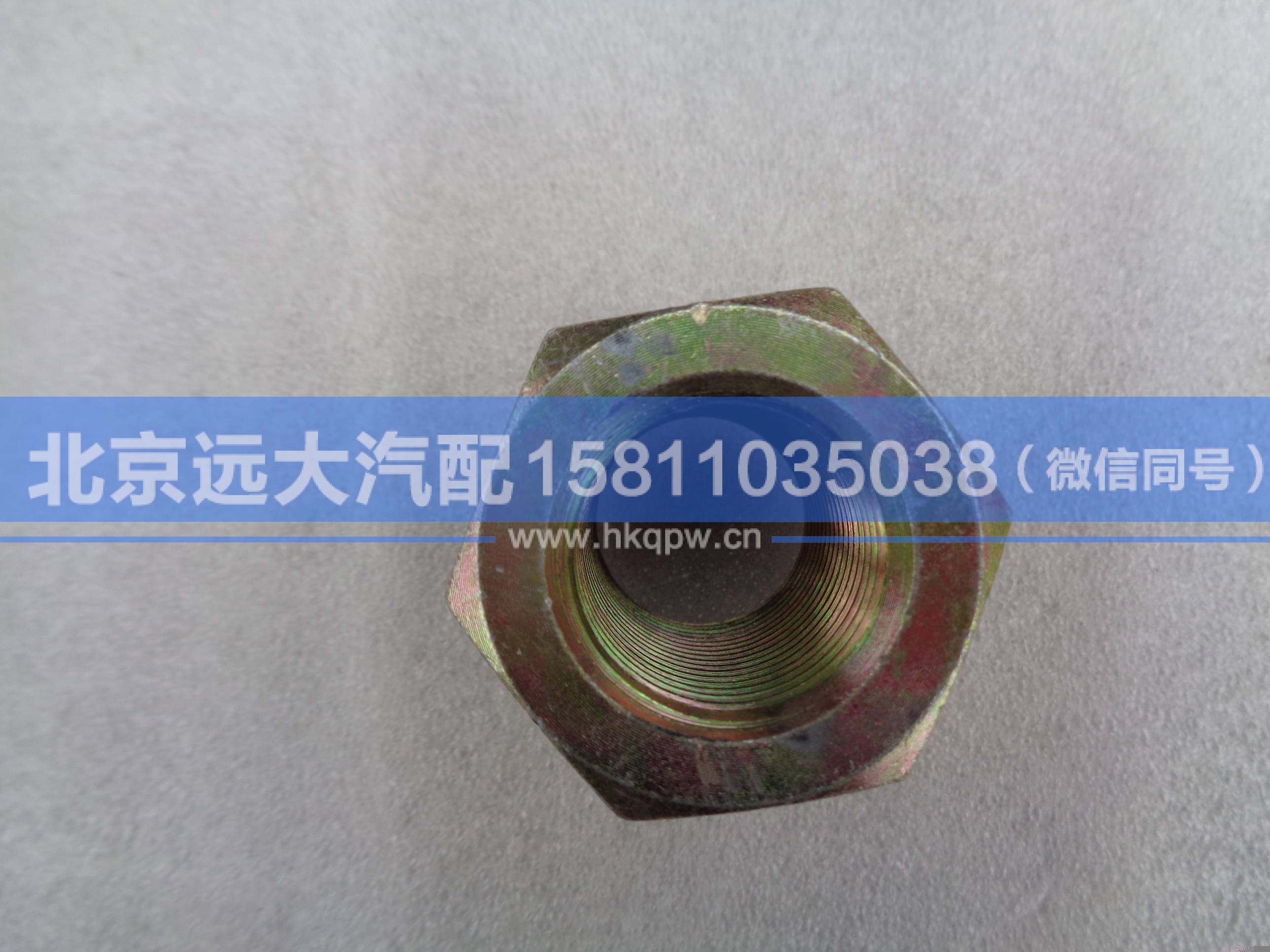 Q363B24,,北京遠(yuǎn)大汽車配件有限公司