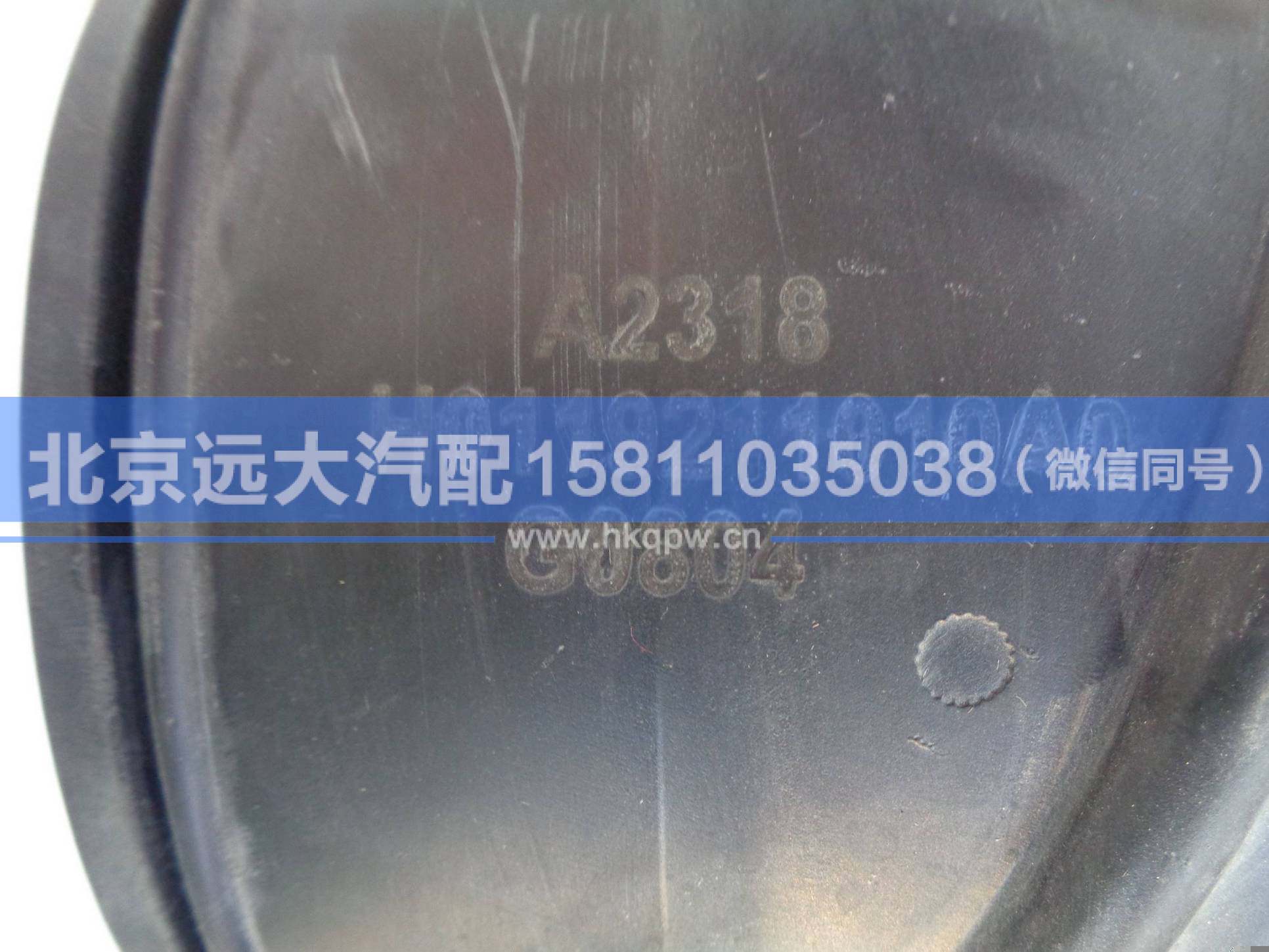 H0119211010A0,,北京遠(yuǎn)大汽車配件有限公司
