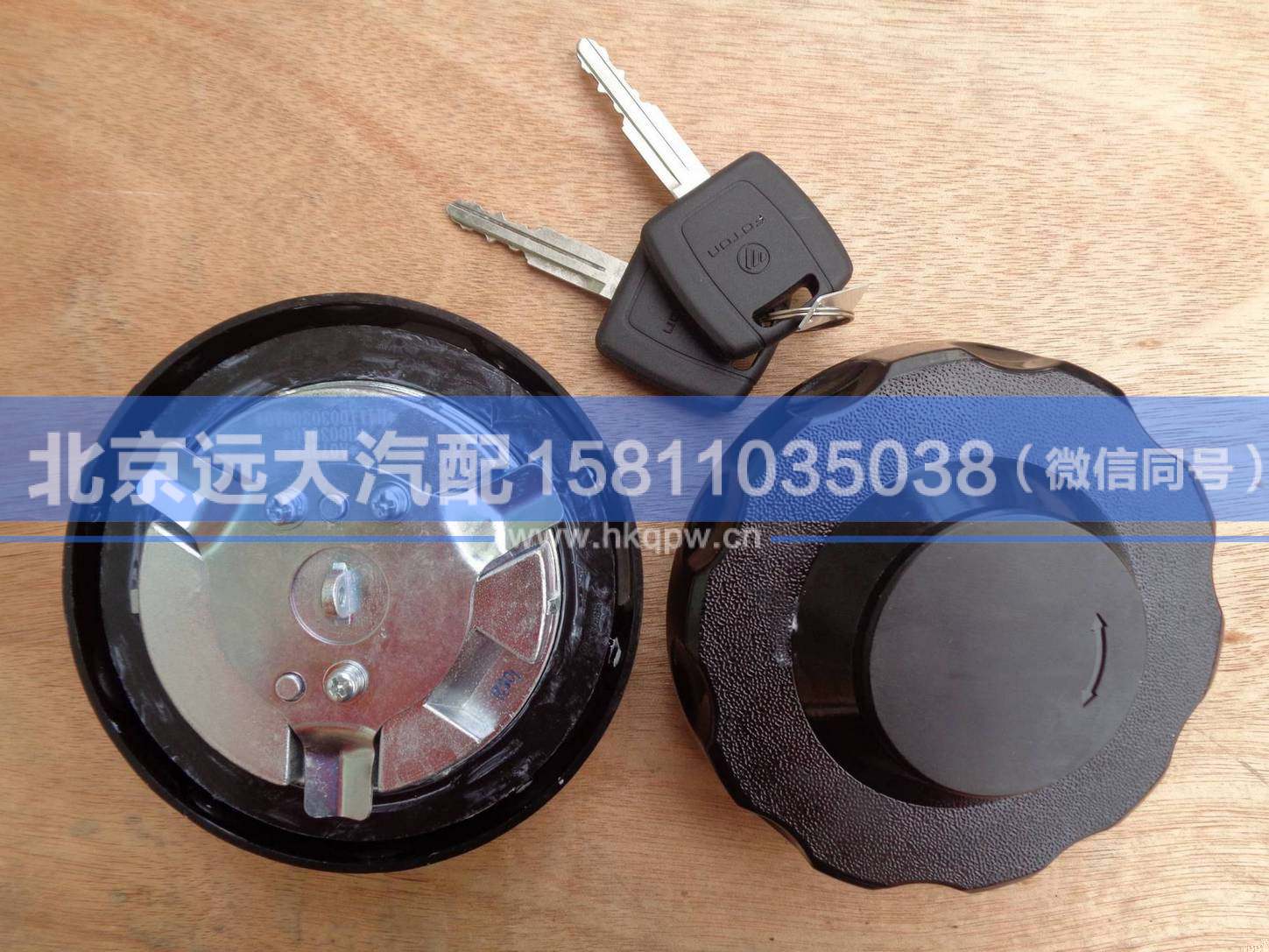 H4110030300A0,,北京遠(yuǎn)大汽車配件有限公司