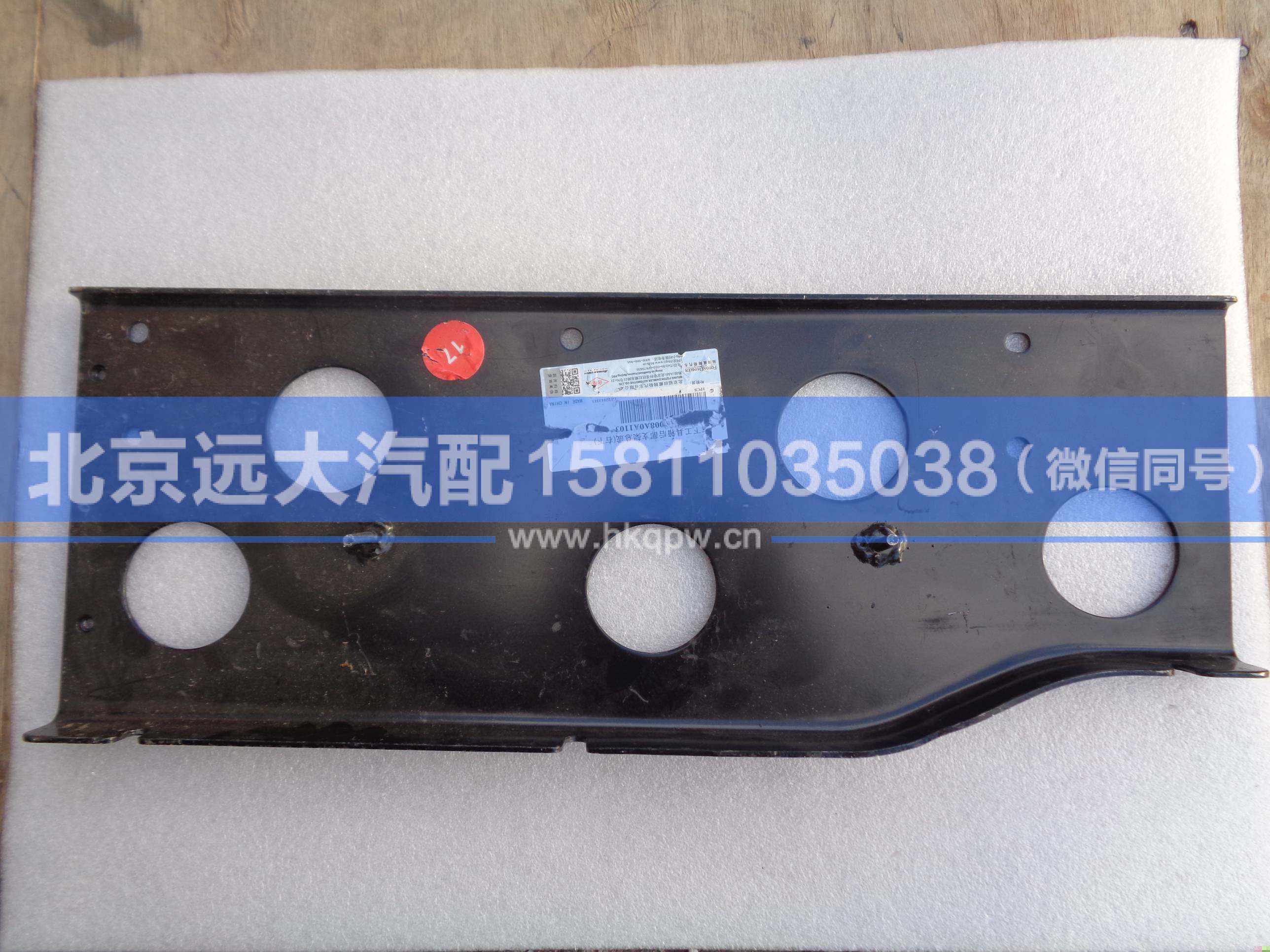 H4541012008A0,,北京遠(yuǎn)大汽車配件有限公司