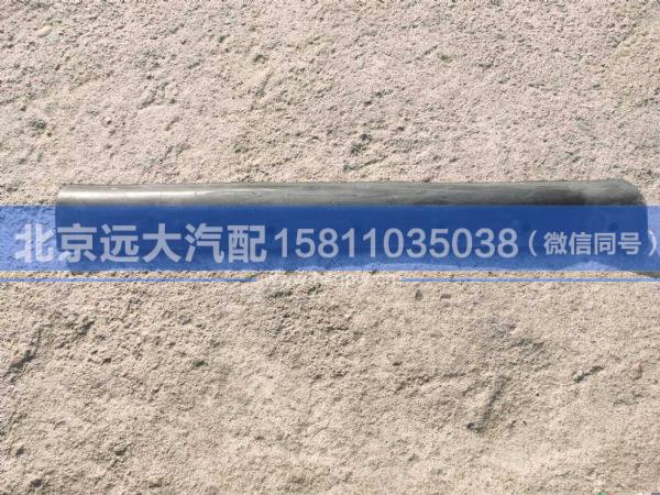 H4831014400A0,,北京遠(yuǎn)大汽車配件有限公司