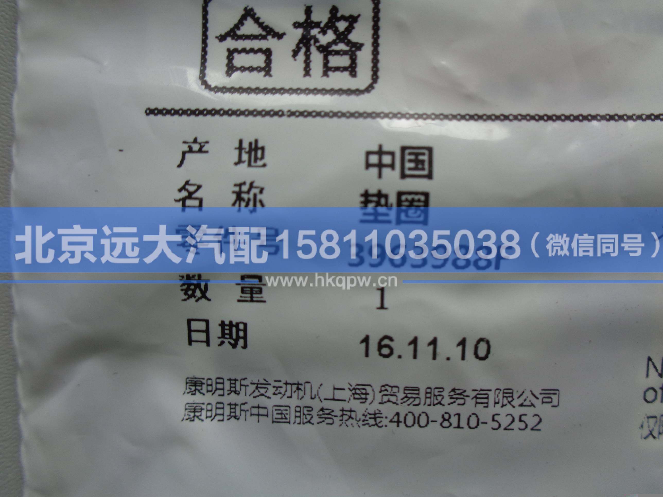 3963988,,北京遠(yuǎn)大汽車配件有限公司