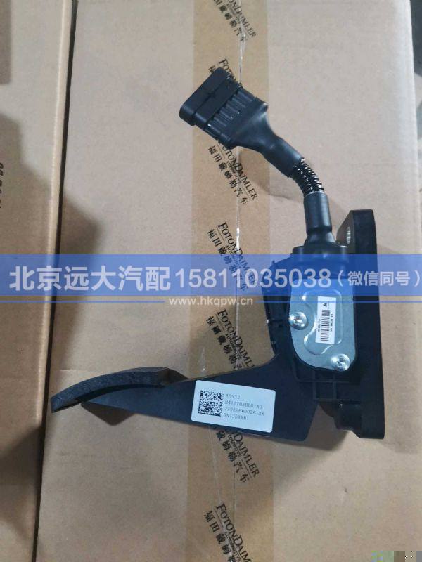 H4117030001A0,,北京遠(yuǎn)大汽車配件有限公司