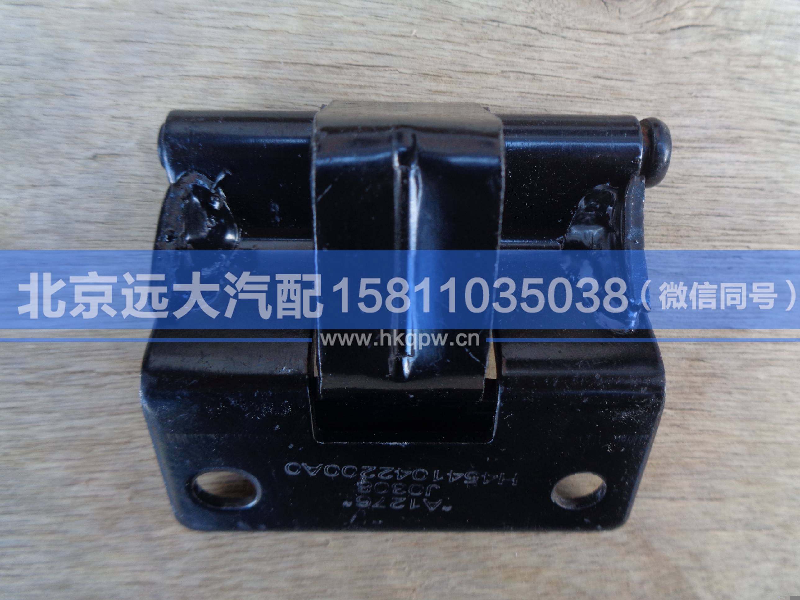 H4541042200A0,,北京遠(yuǎn)大汽車配件有限公司