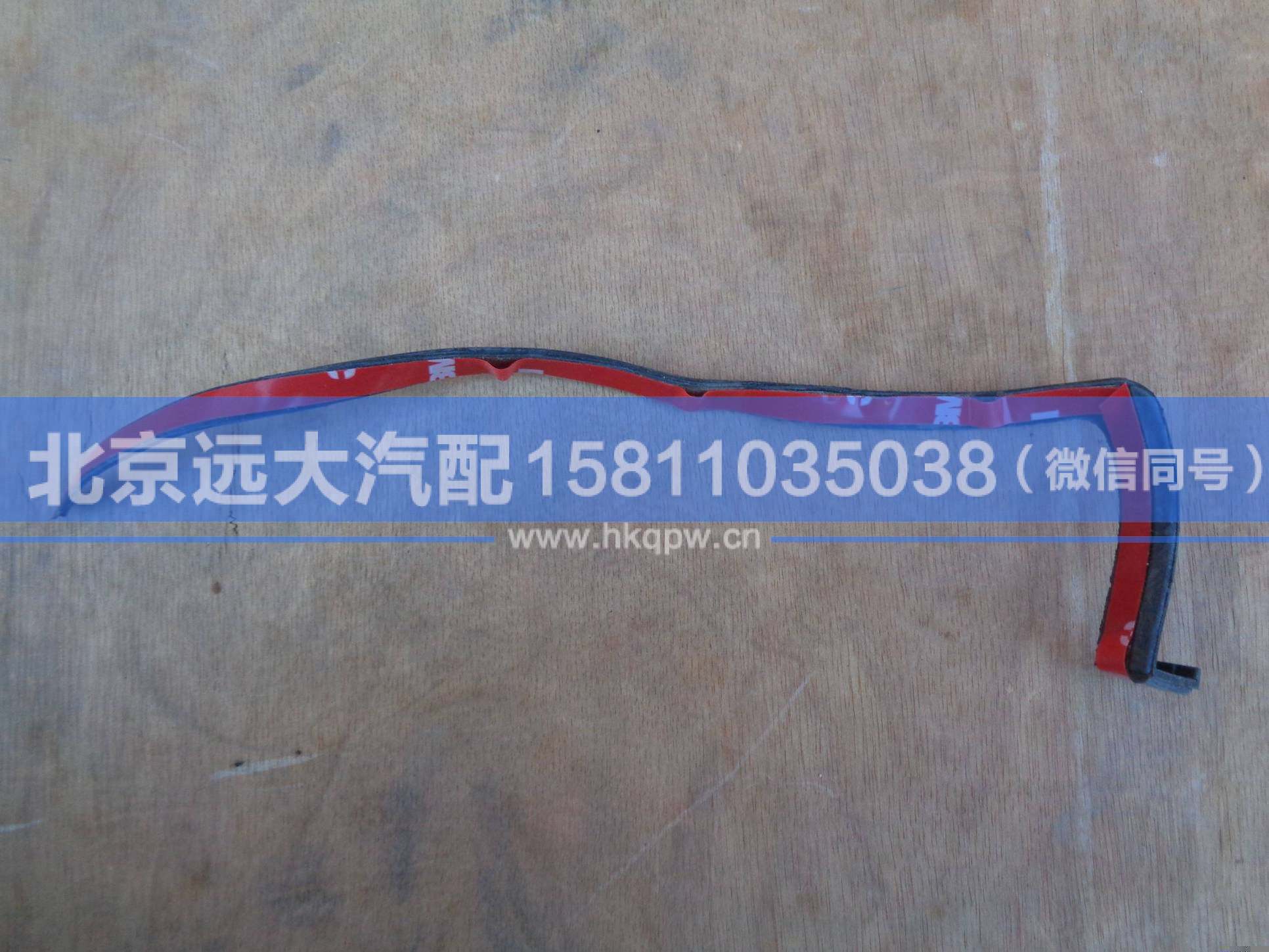 1B24953104030,,北京遠(yuǎn)大汽車配件有限公司
