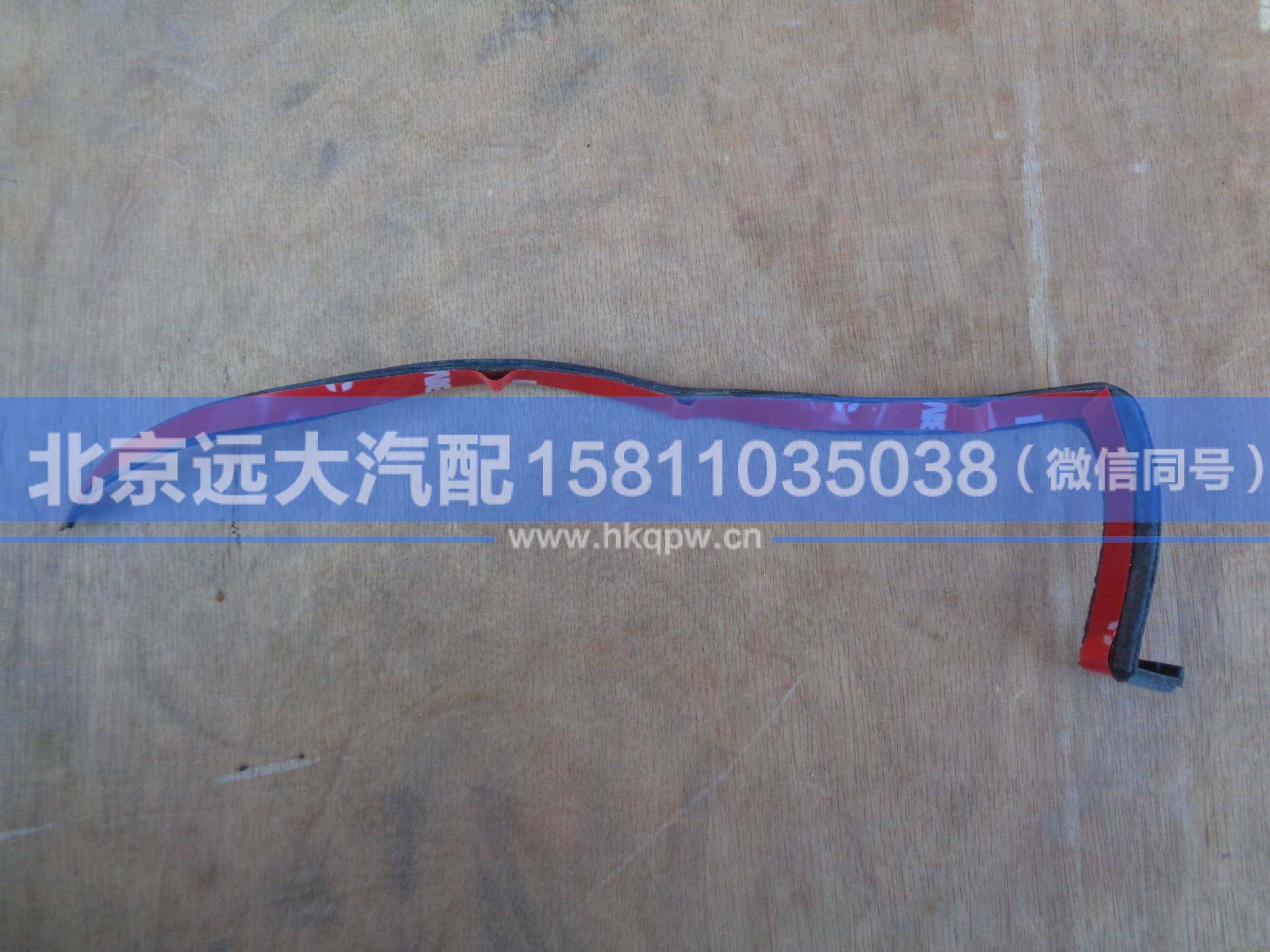 1B24953104030,,北京遠(yuǎn)大汽車配件有限公司