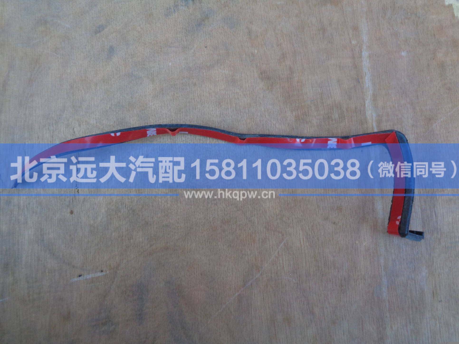 1B24953104030,,北京遠(yuǎn)大汽車配件有限公司