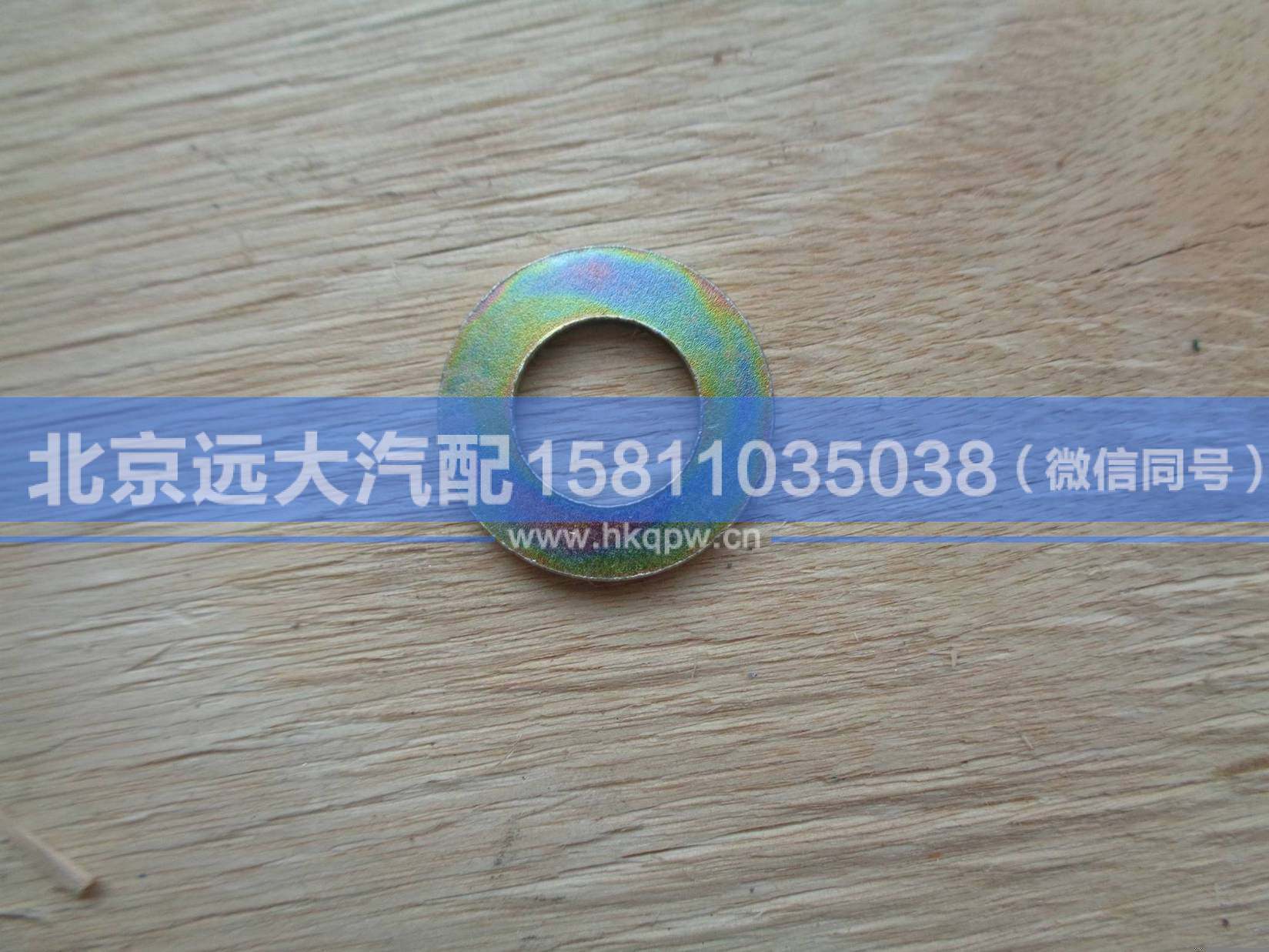 Q40110,,北京远大汽车配件有限公司