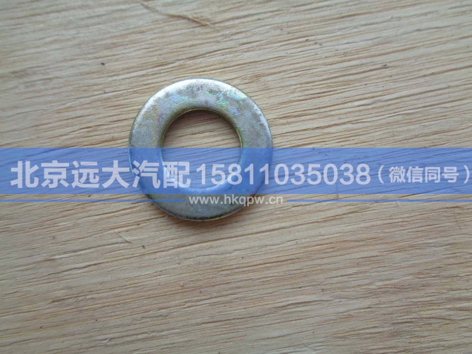 Q40110,,北京远大汽车配件有限公司