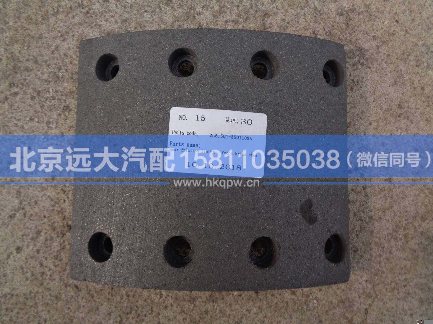 ZL6.5Q1-3501103A,,北京远大汽车配件有限公司
